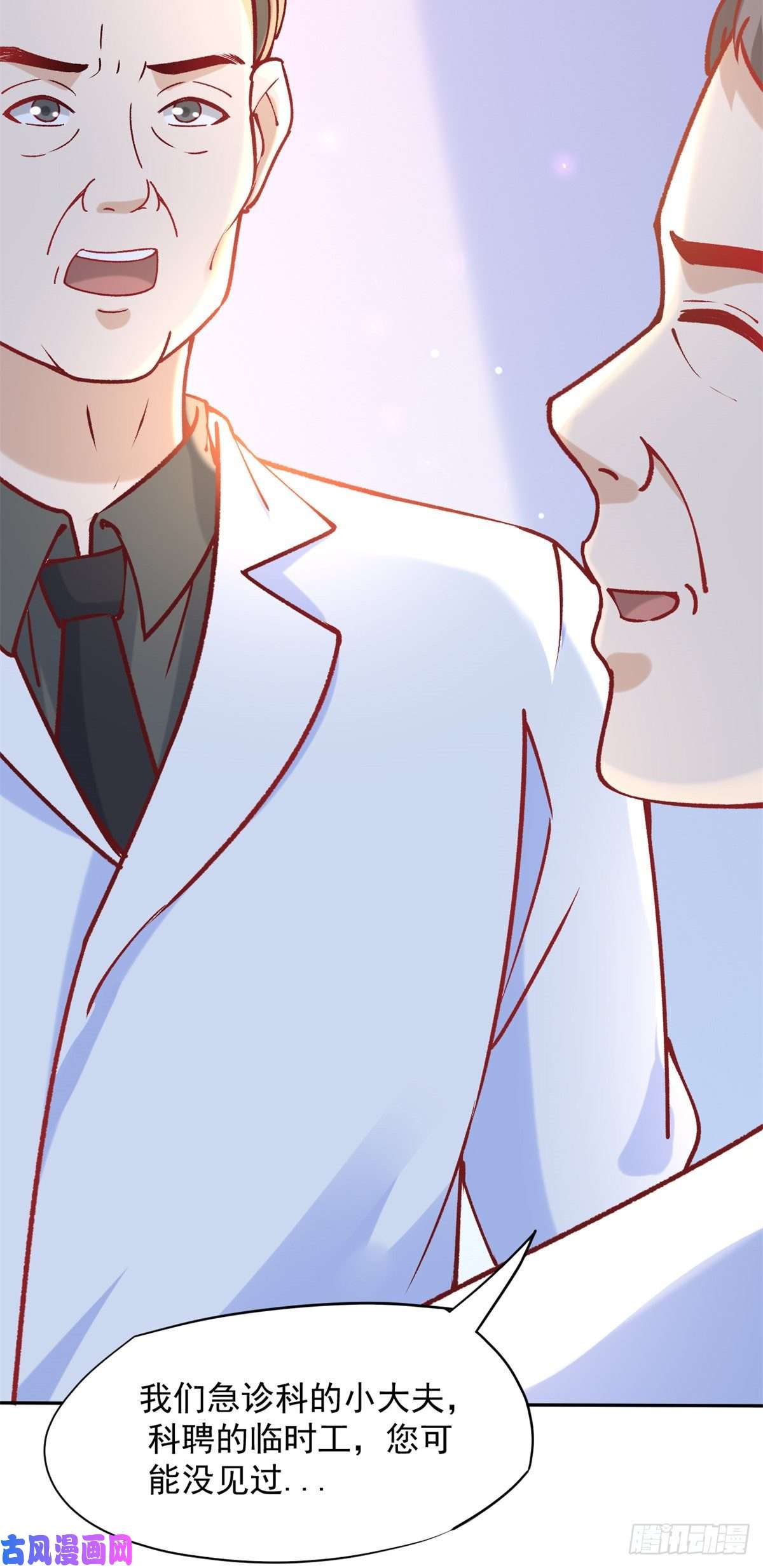 当医生开了外挂05 临时工也是医生