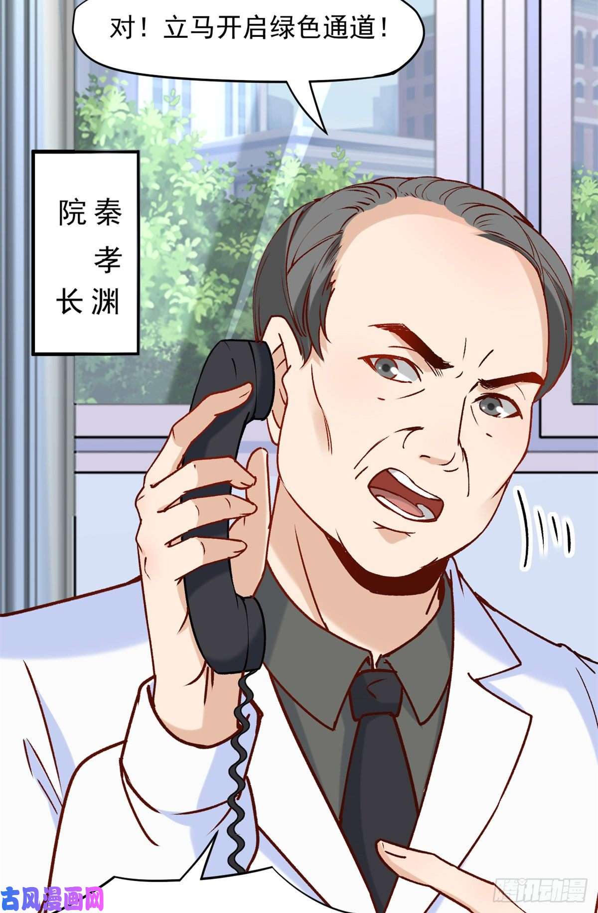 当医生开了外挂05 临时工也是医生