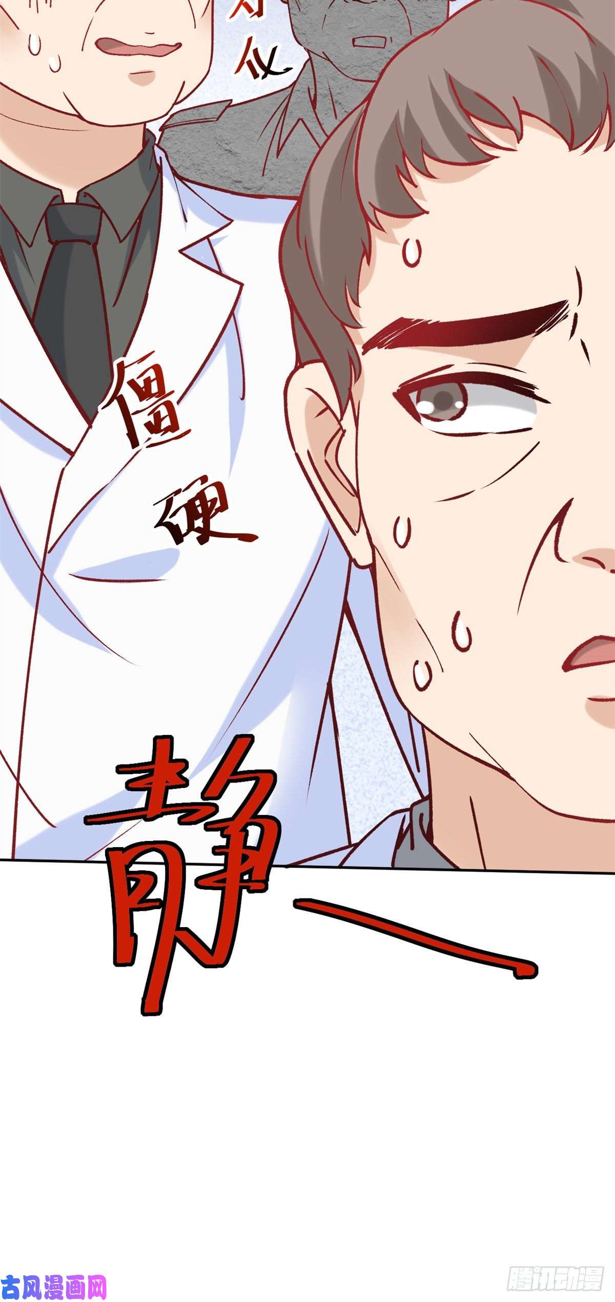 当医生开了外挂05 临时工也是医生