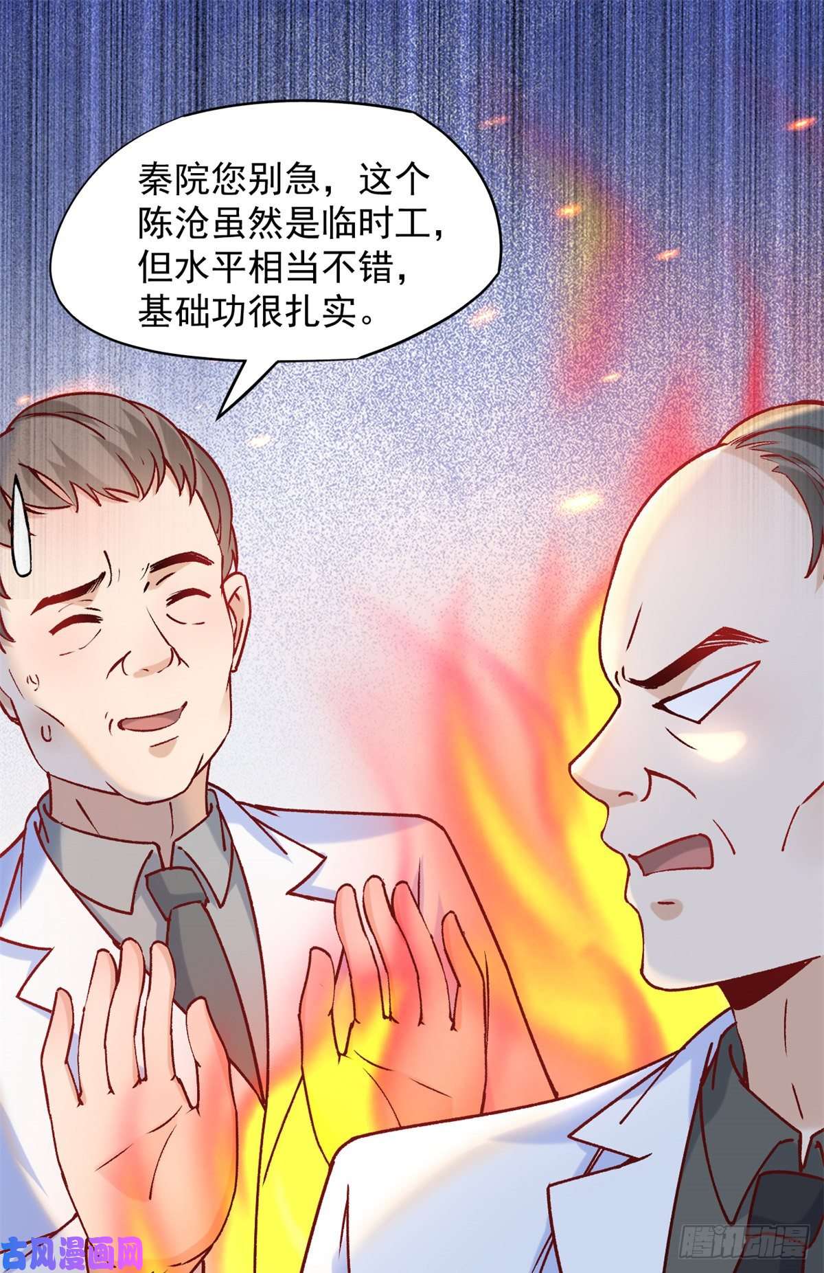 当医生开了外挂05 临时工也是医生