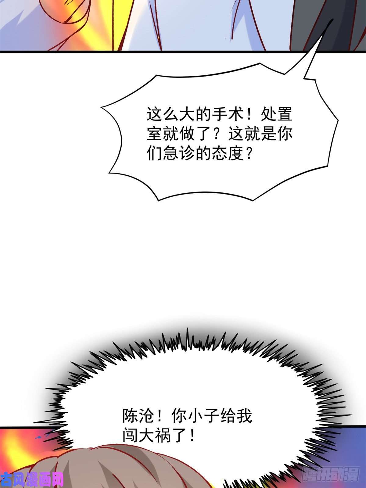 当医生开了外挂05 临时工也是医生