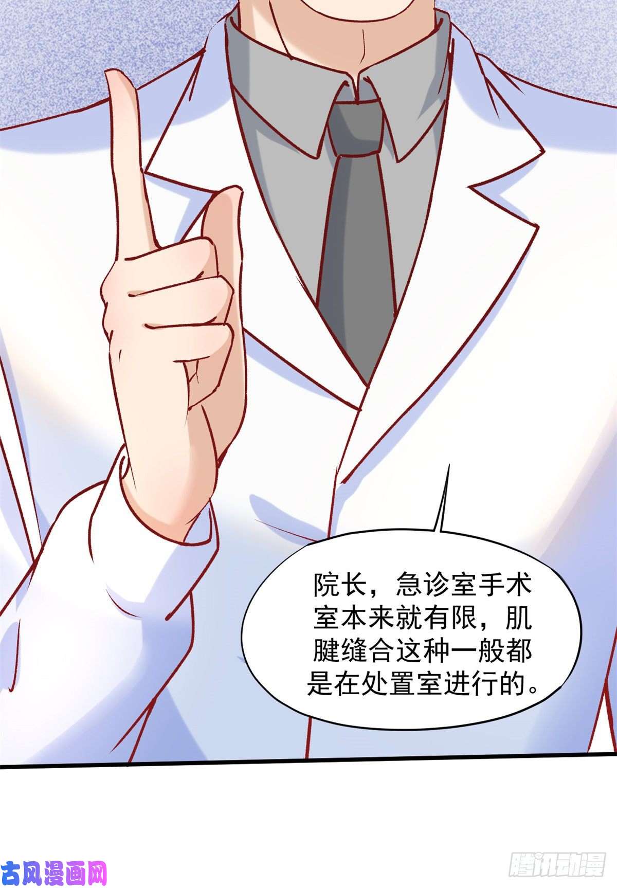 当医生开了外挂05 临时工也是医生