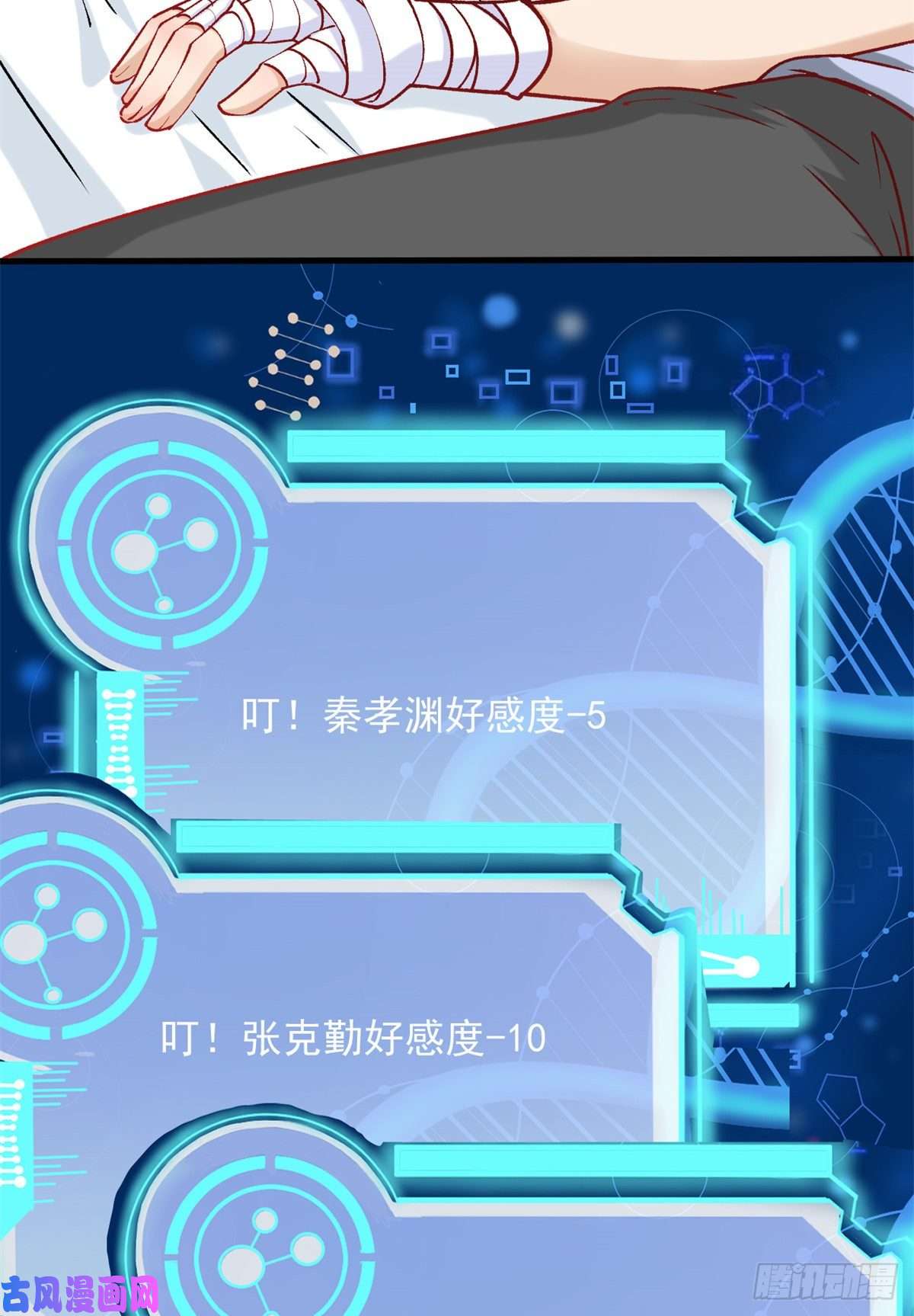 当医生开了外挂05 临时工也是医生