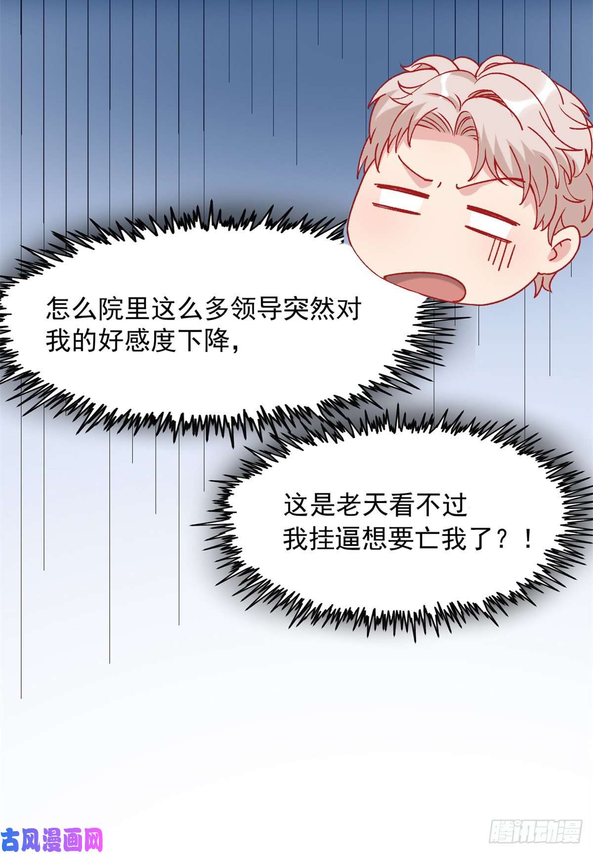 当医生开了外挂05 临时工也是医生