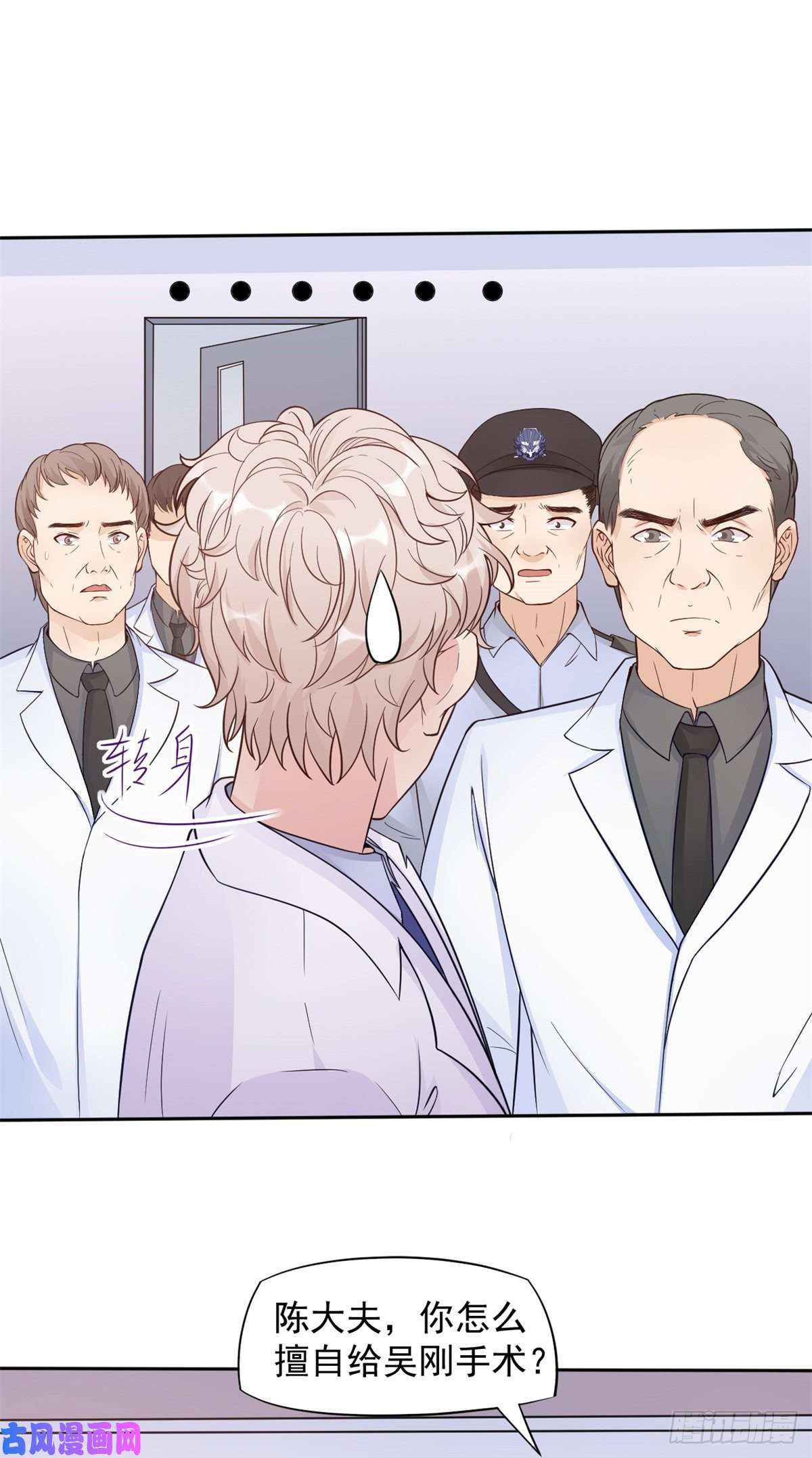 当医生开了外挂05 临时工也是医生