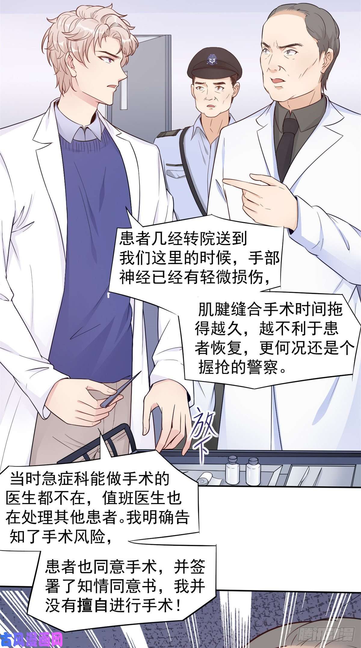 当医生开了外挂05 临时工也是医生