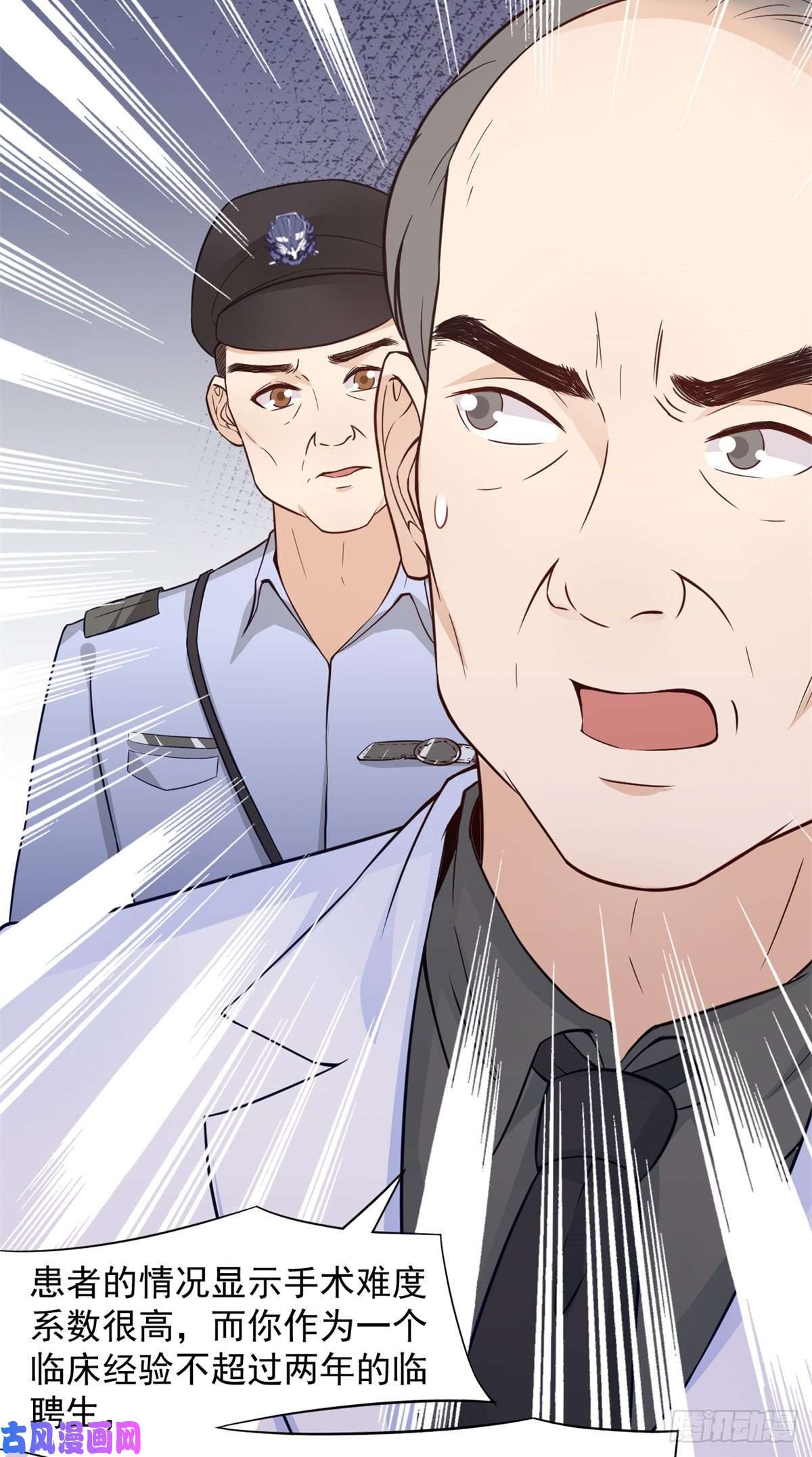 当医生开了外挂05 临时工也是医生