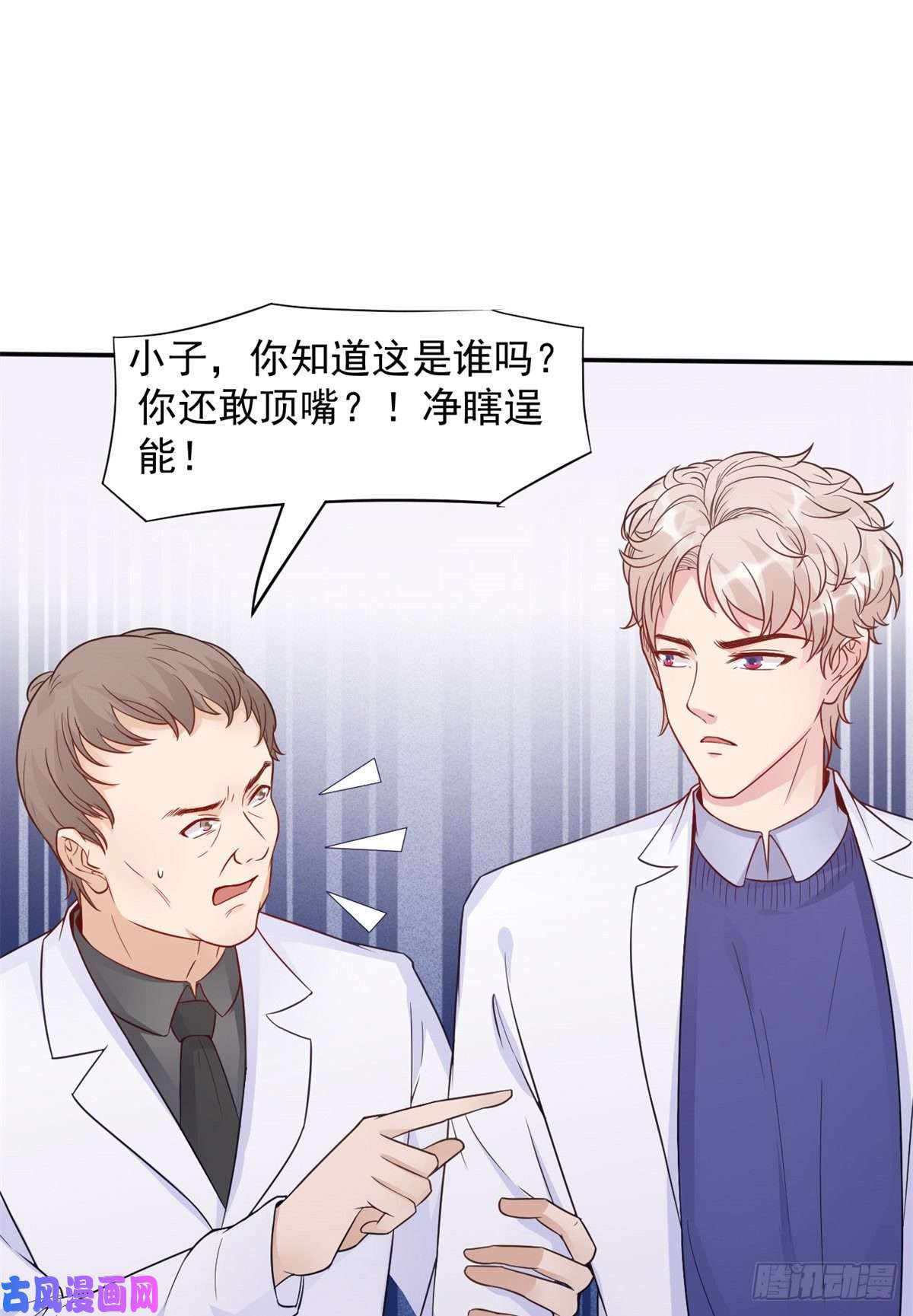 当医生开了外挂05 临时工也是医生