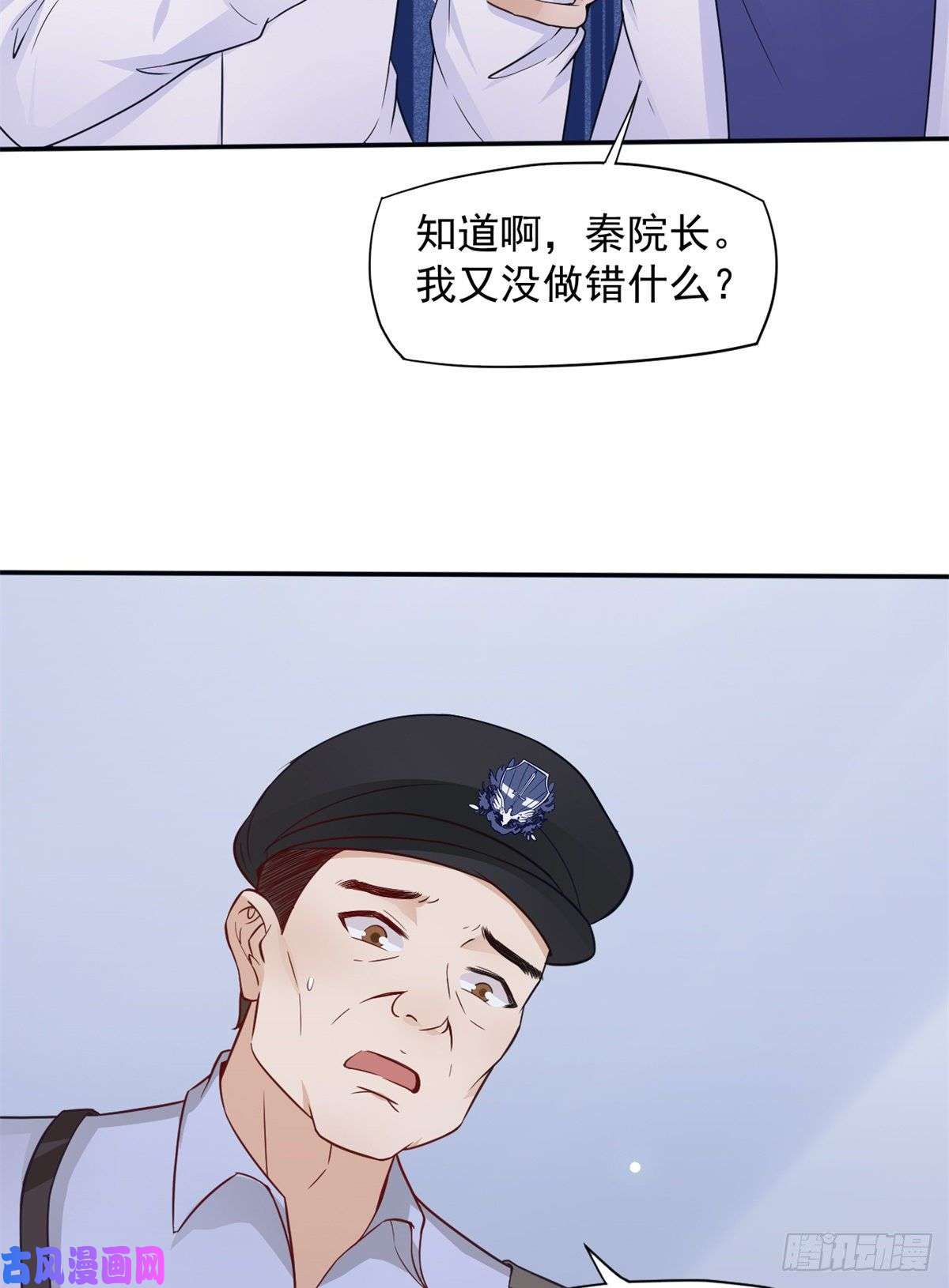 当医生开了外挂05 临时工也是医生