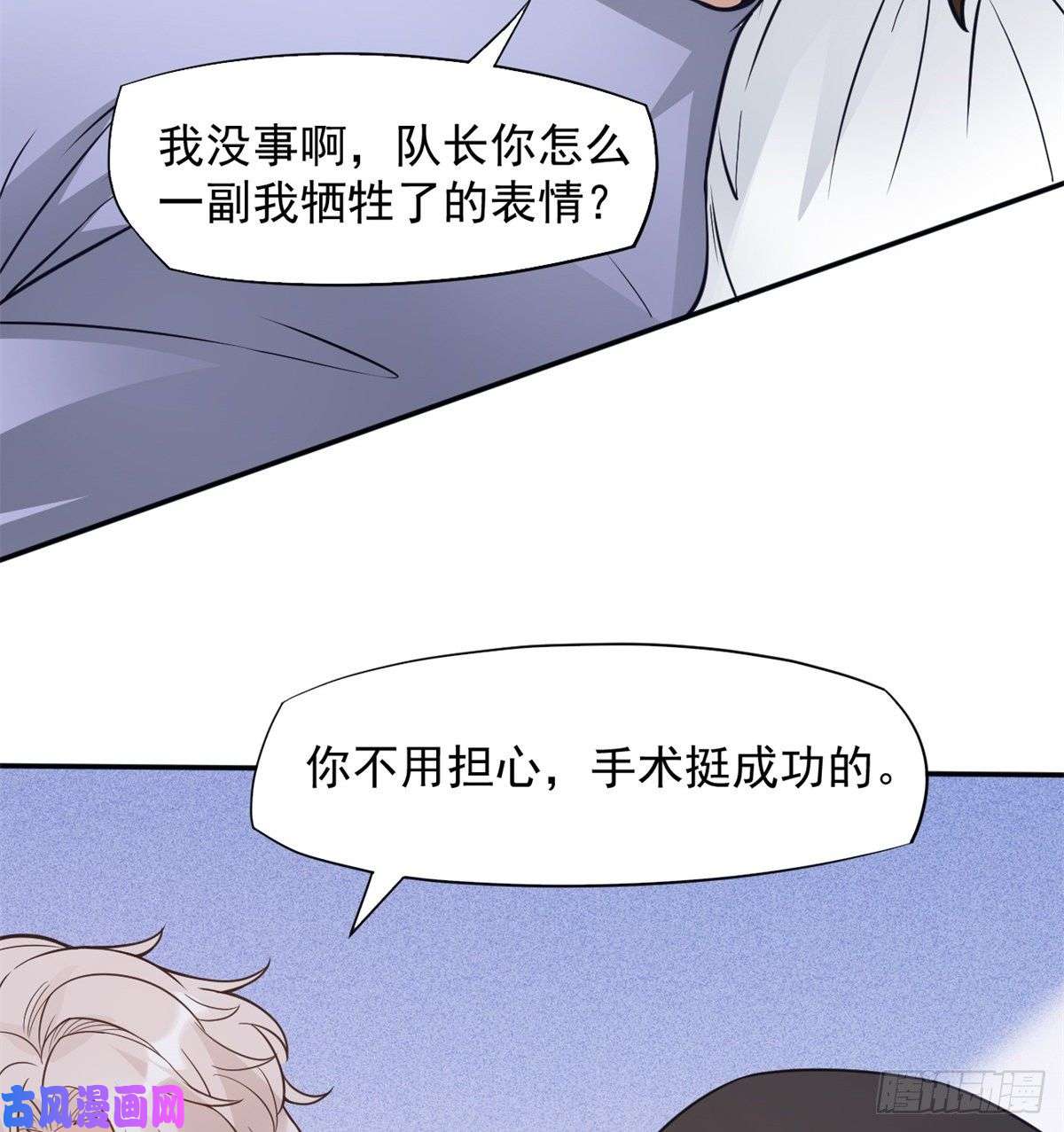 当医生开了外挂05 临时工也是医生