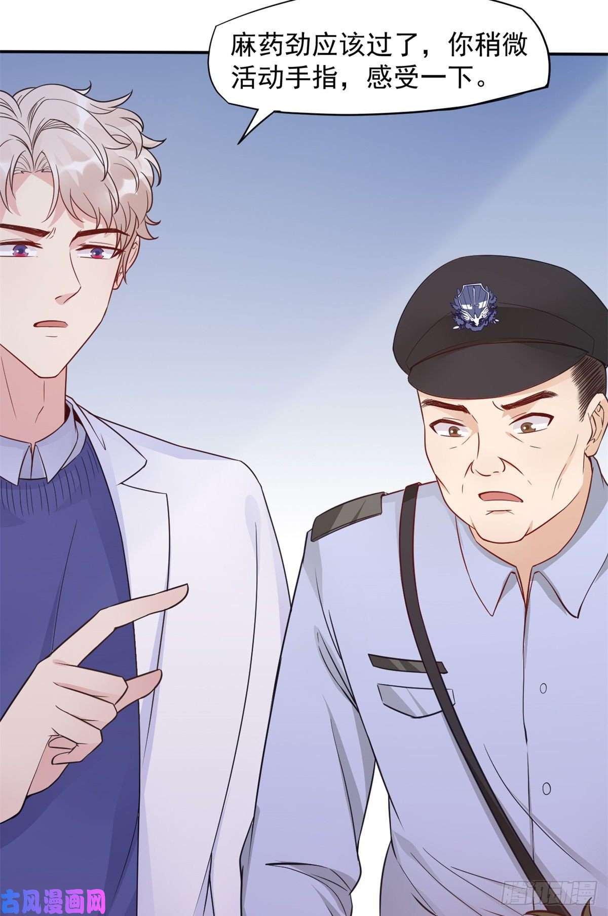 当医生开了外挂05 临时工也是医生