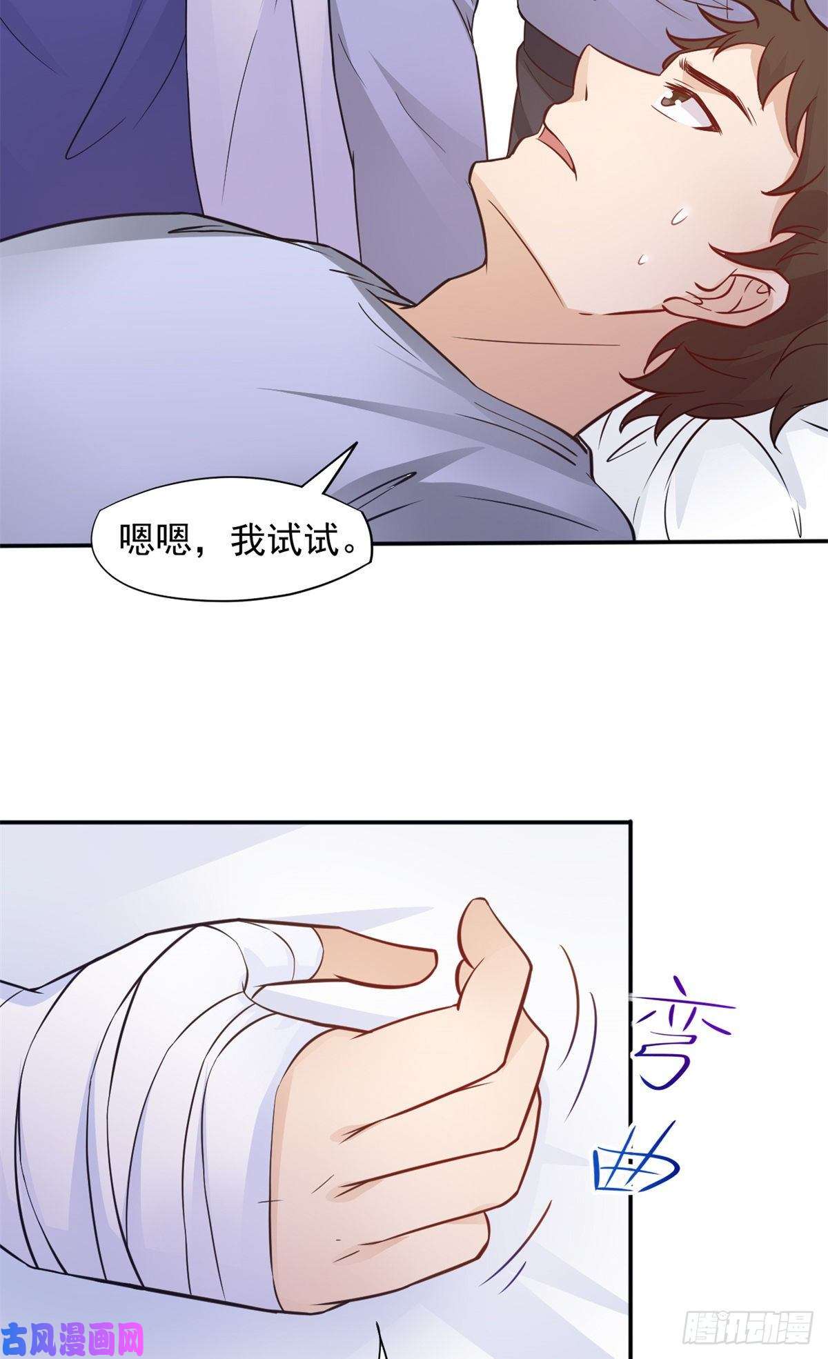 当医生开了外挂05 临时工也是医生