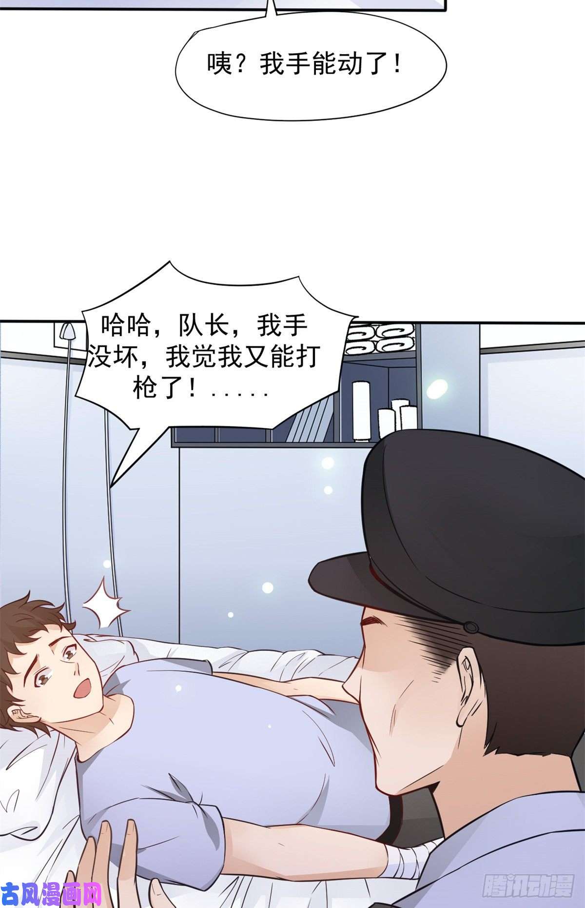 当医生开了外挂05 临时工也是医生