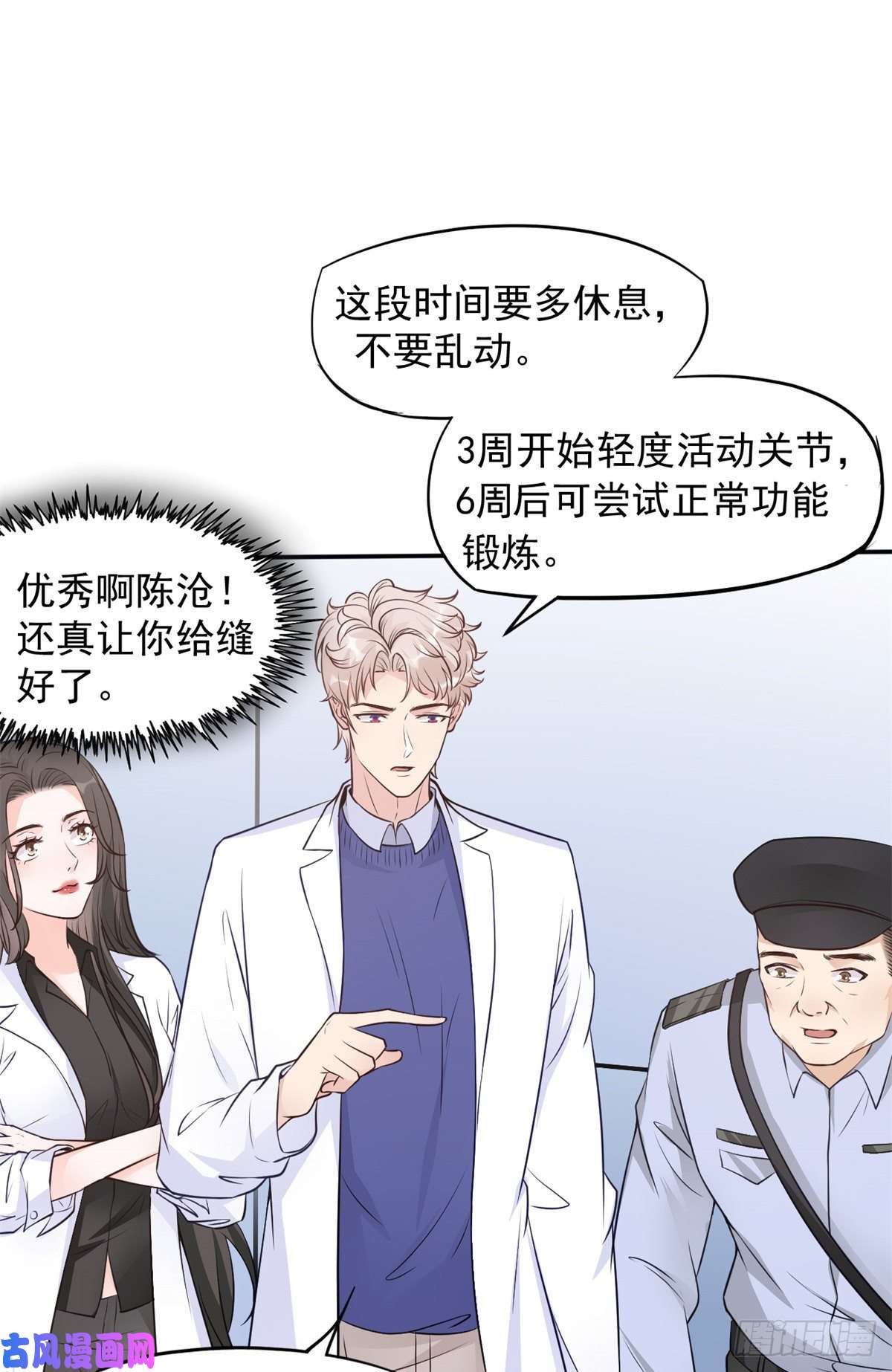 当医生开了外挂05 临时工也是医生