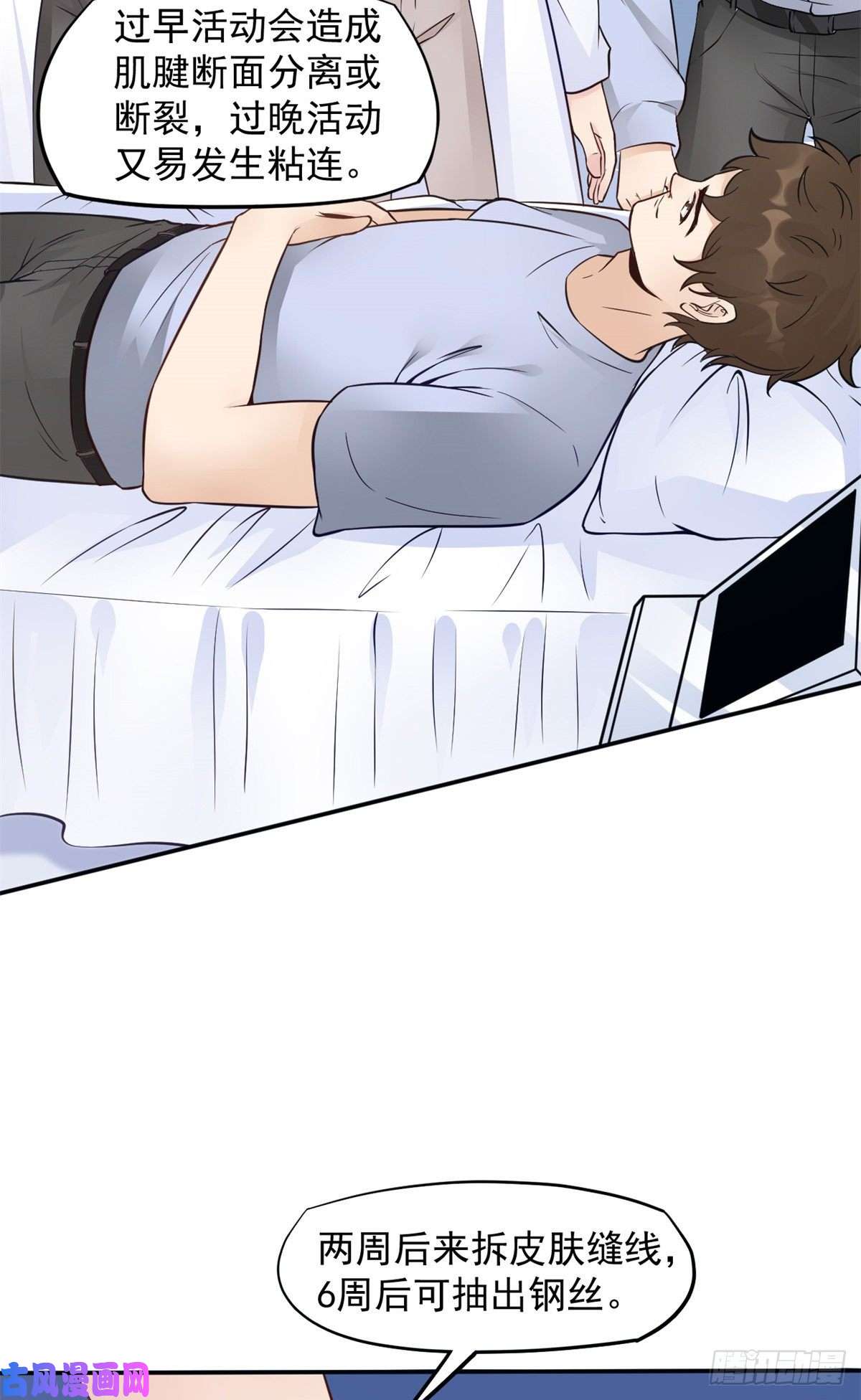 当医生开了外挂05 临时工也是医生