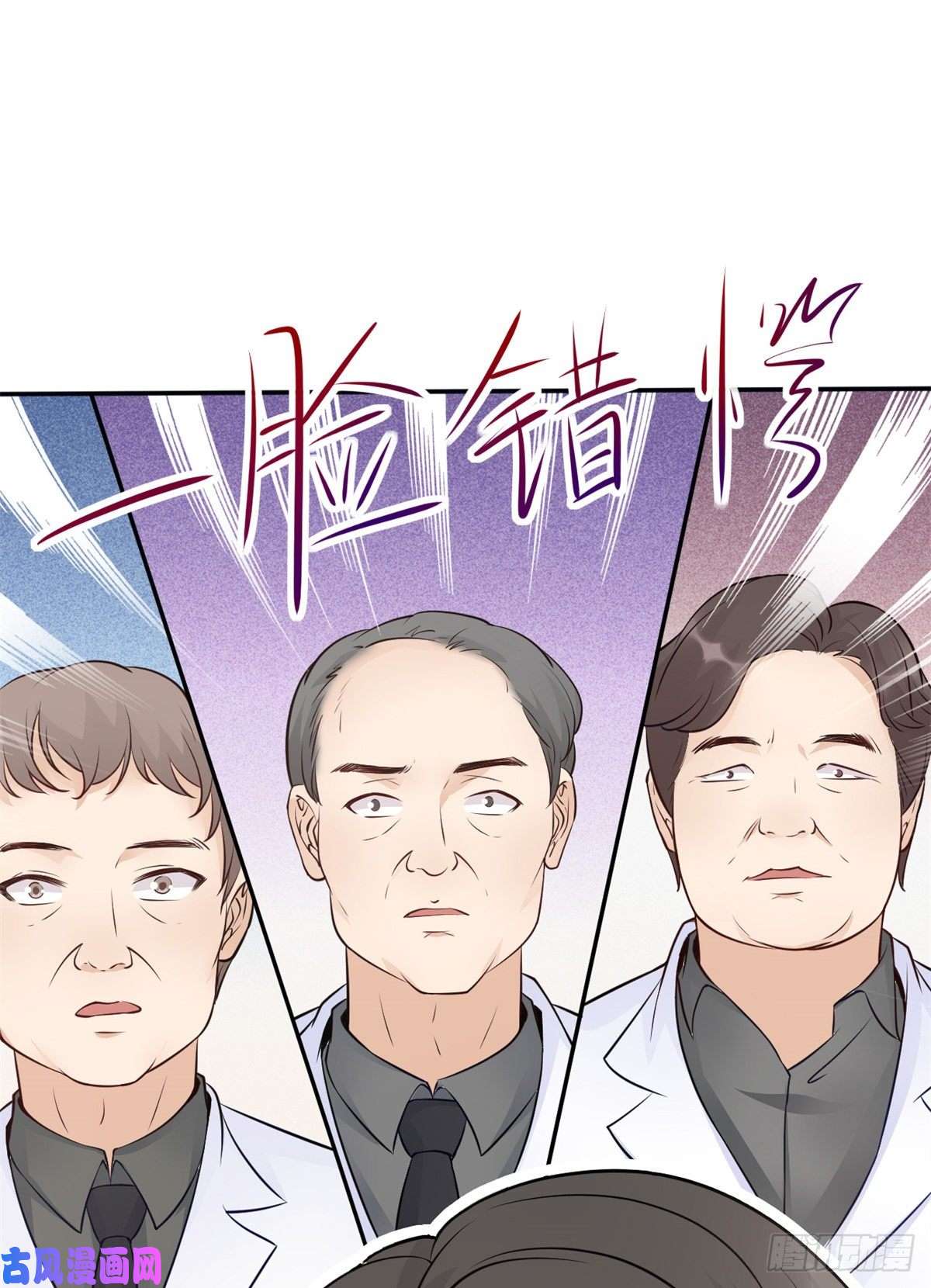 当医生开了外挂05 临时工也是医生