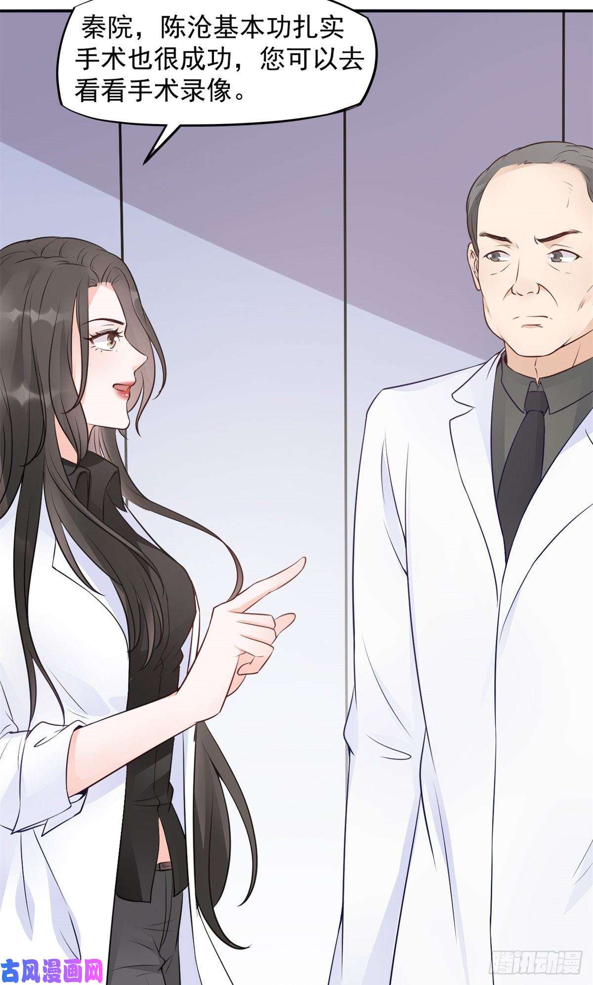 当医生开了外挂05 临时工也是医生