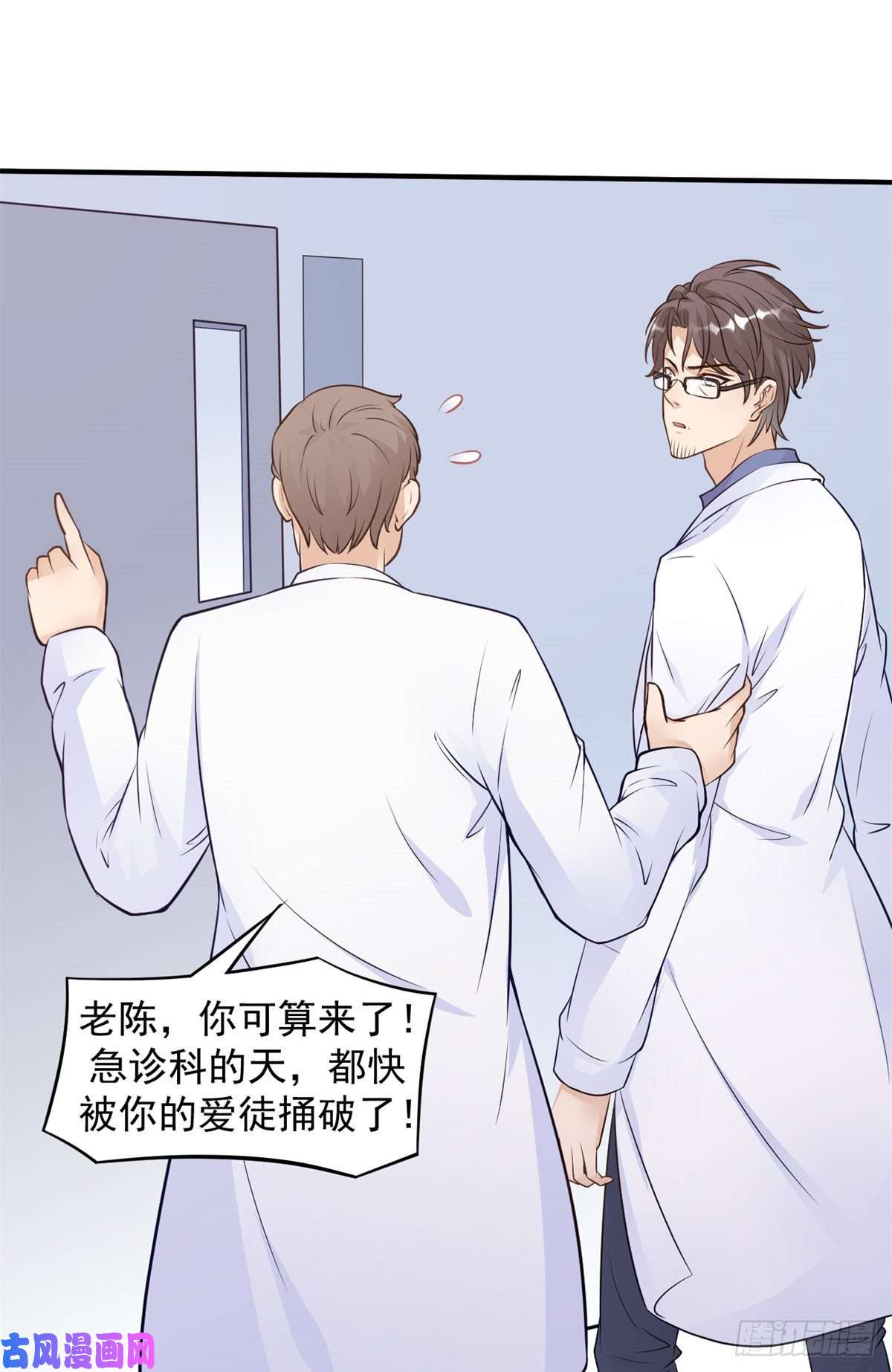 当医生开了外挂05 临时工也是医生