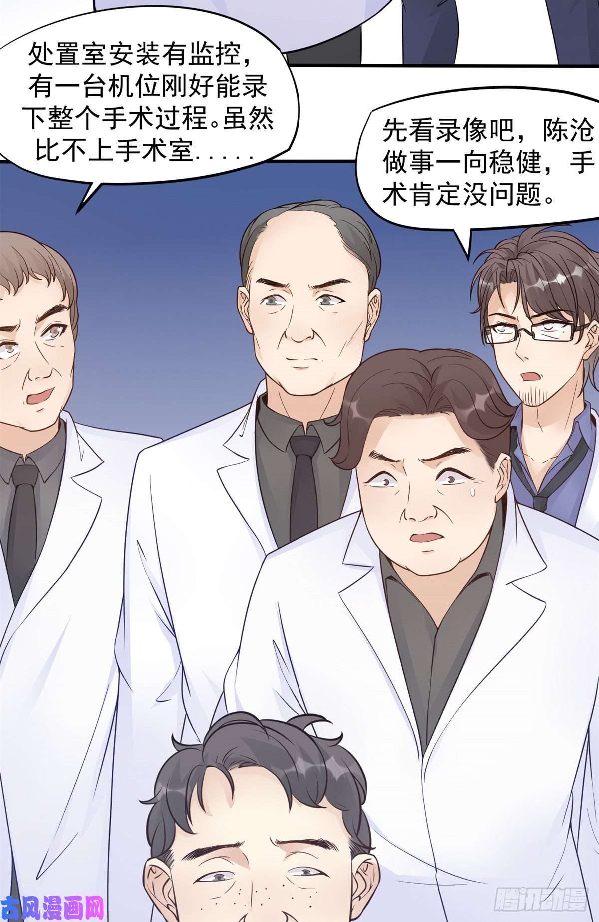 当医生开了外挂05 临时工也是医生