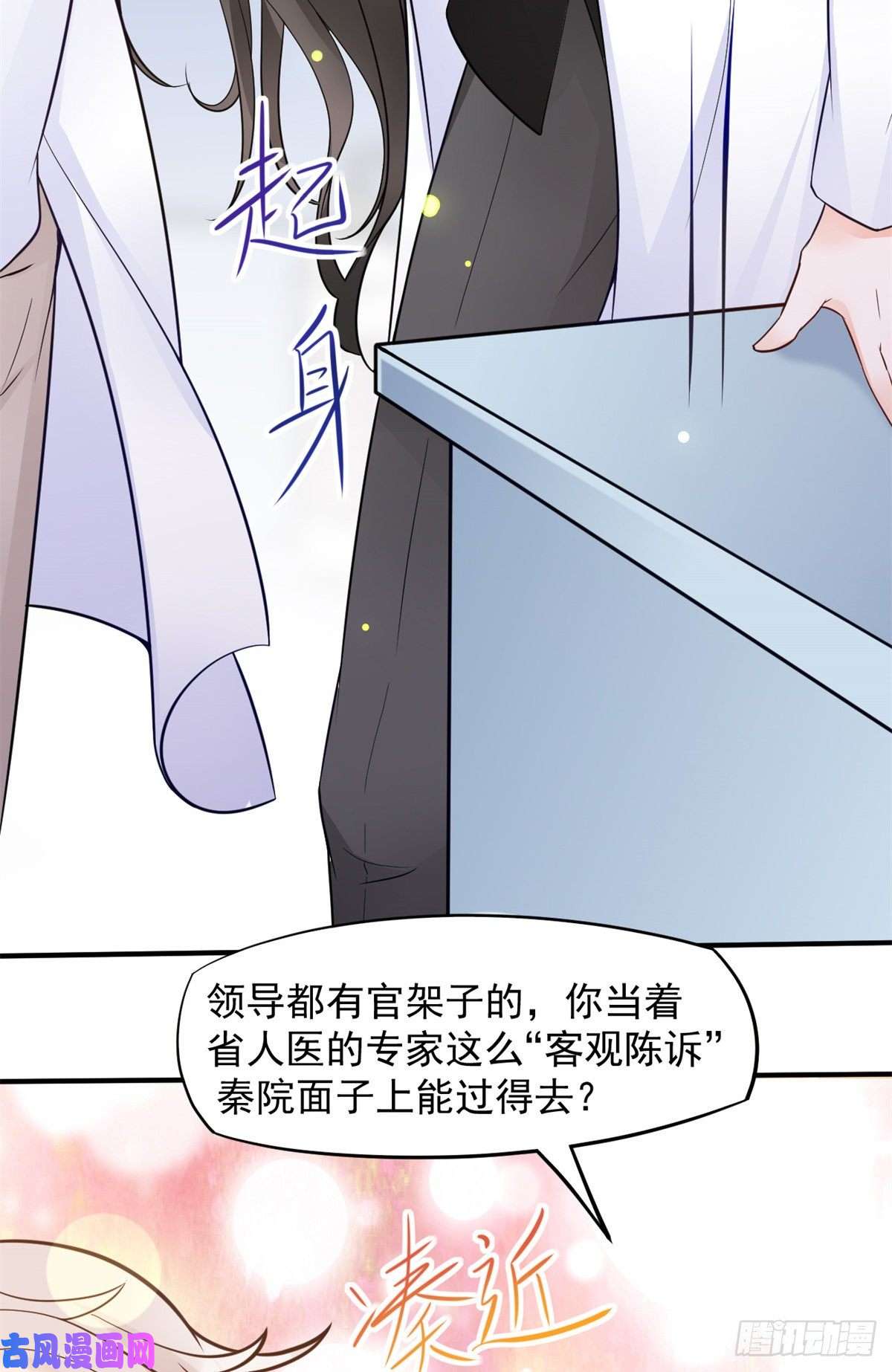 当医生开了外挂05 临时工也是医生