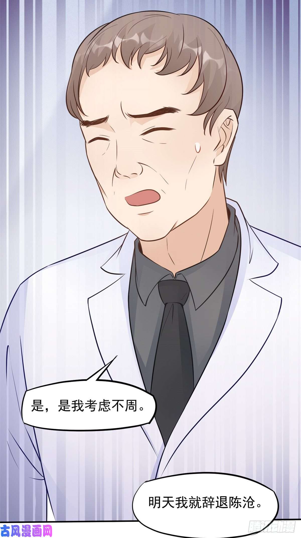 当医生开了外挂06 三个男人一台戏