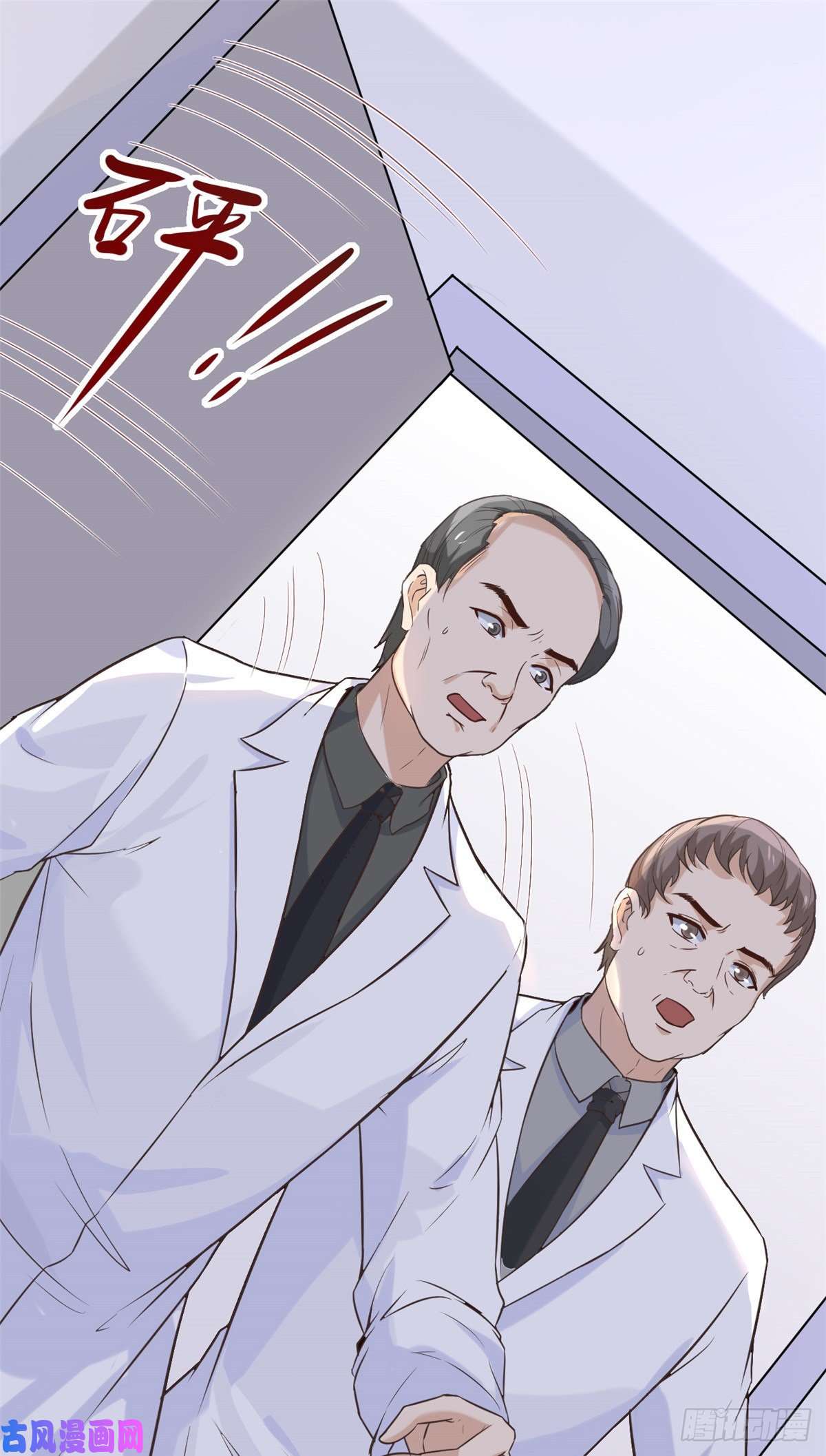 当医生开了外挂06 三个男人一台戏