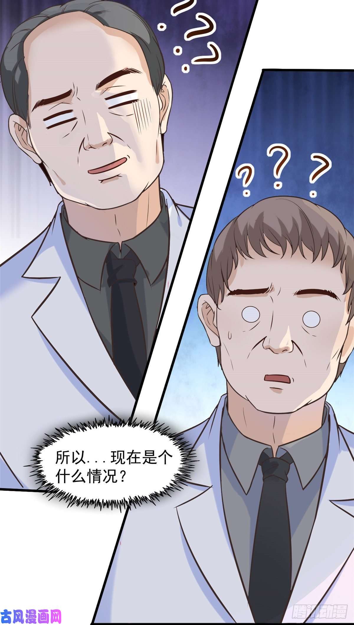 当医生开了外挂06 三个男人一台戏