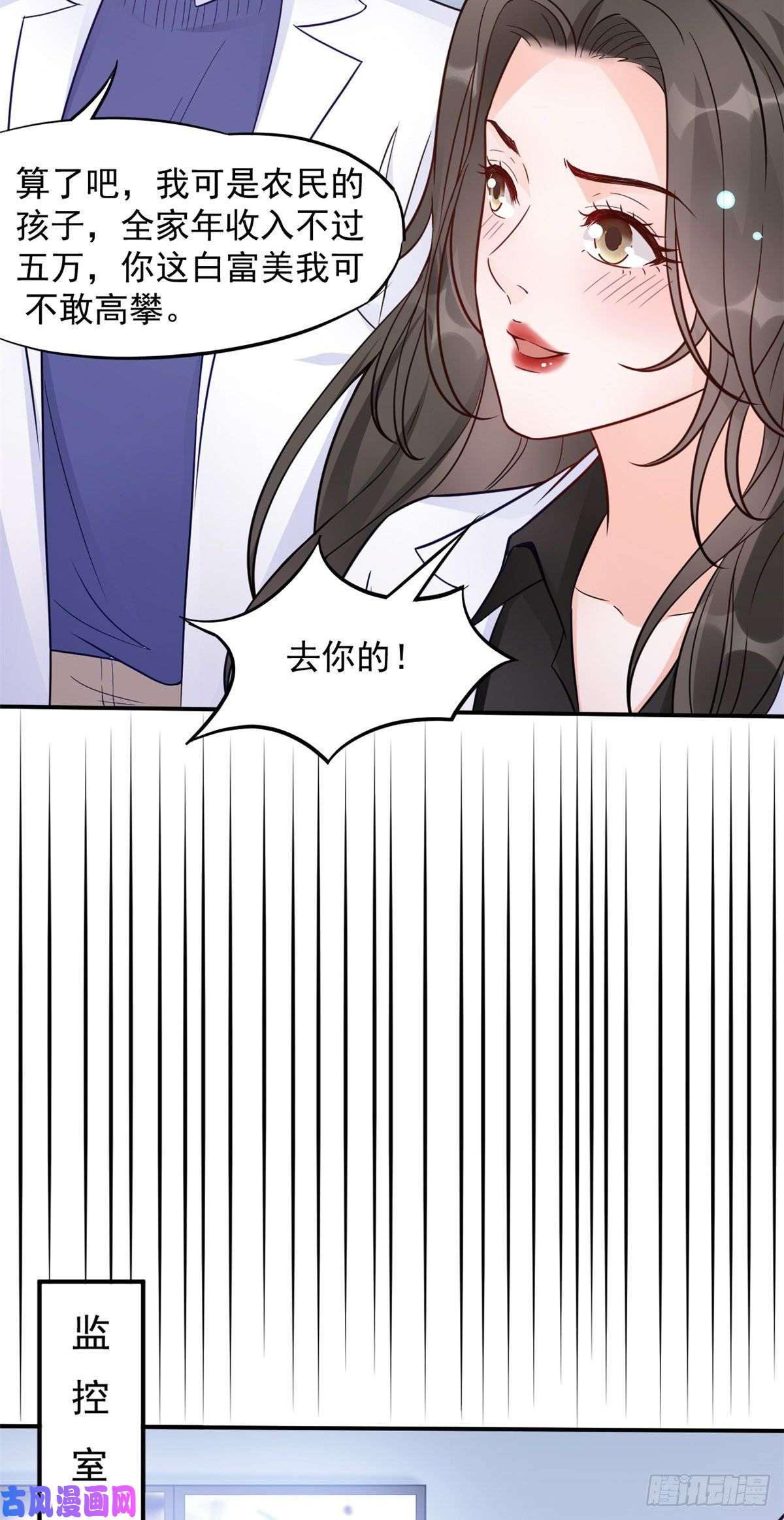 当医生开了外挂06 三个男人一台戏