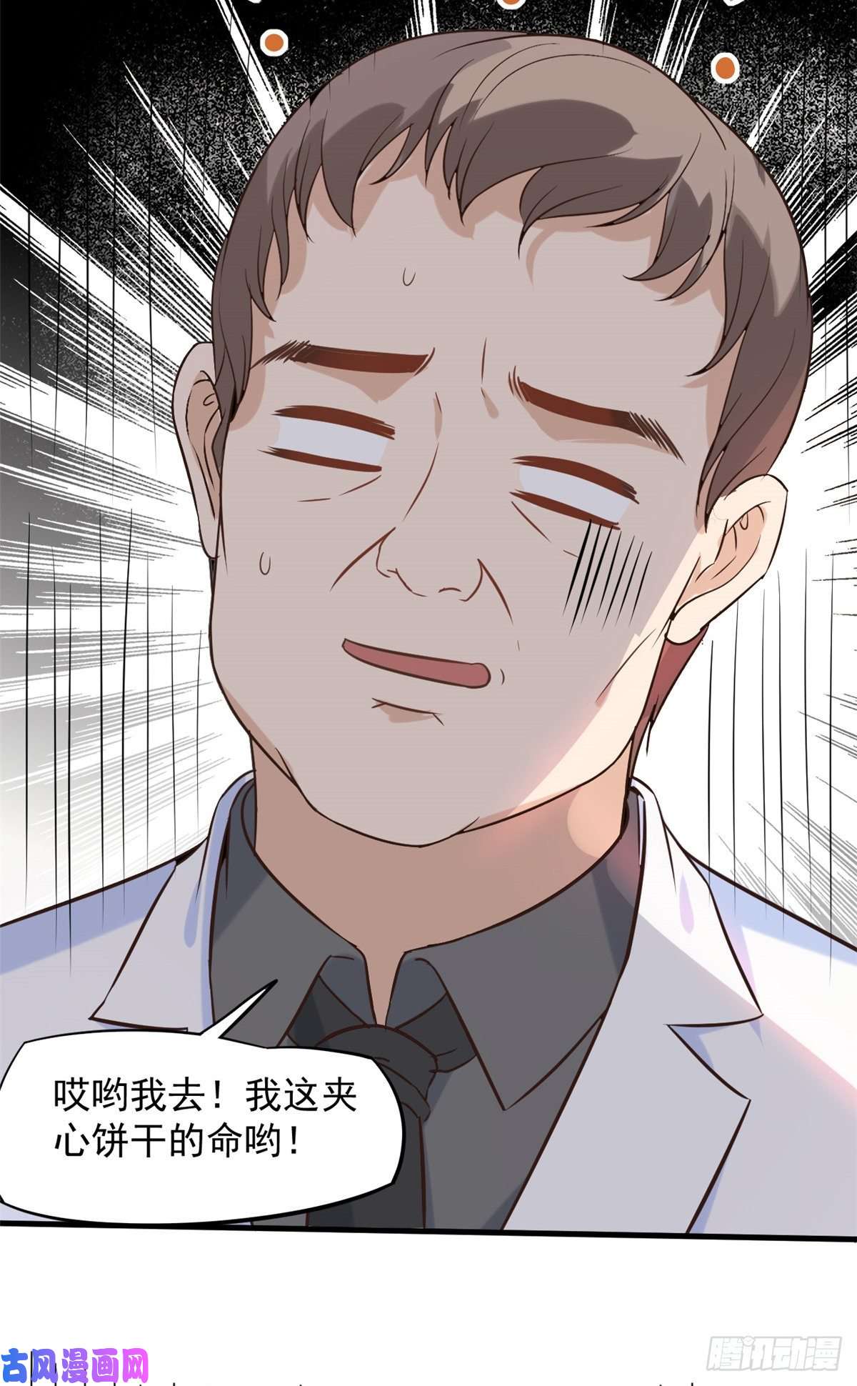当医生开了外挂06 三个男人一台戏