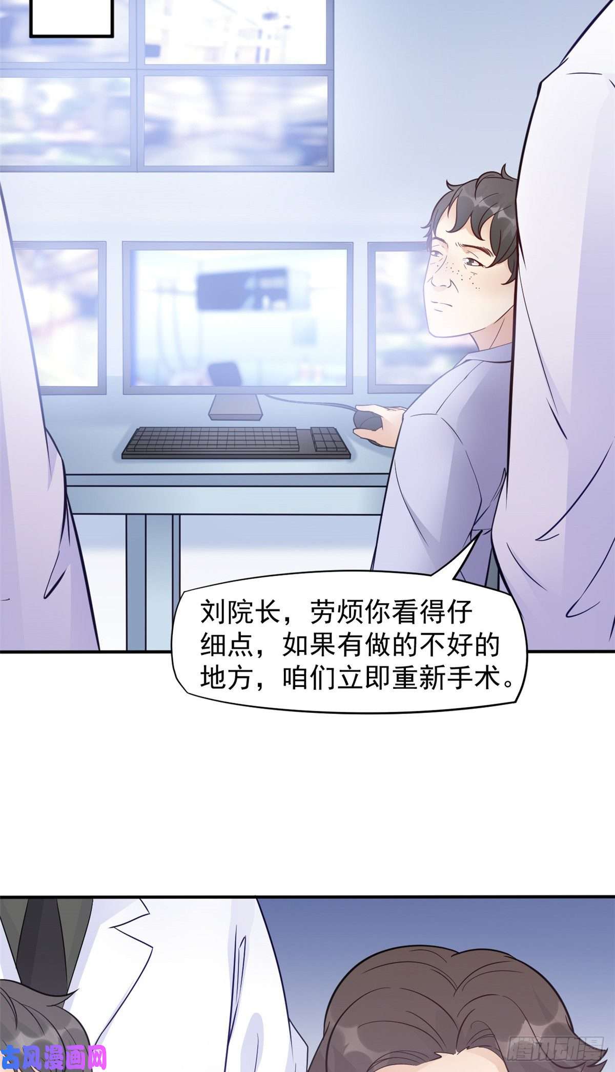 当医生开了外挂06 三个男人一台戏