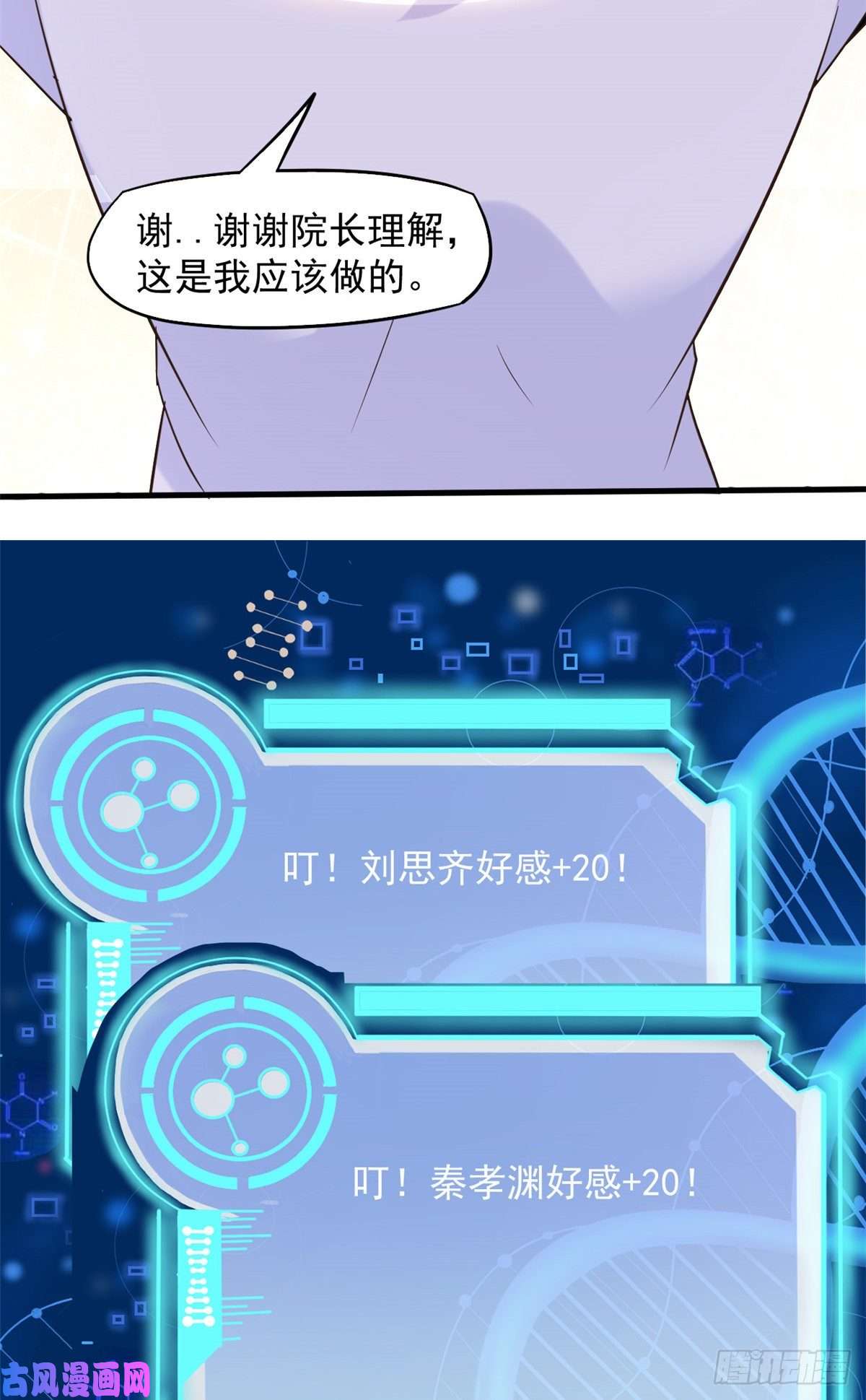 当医生开了外挂06 三个男人一台戏
