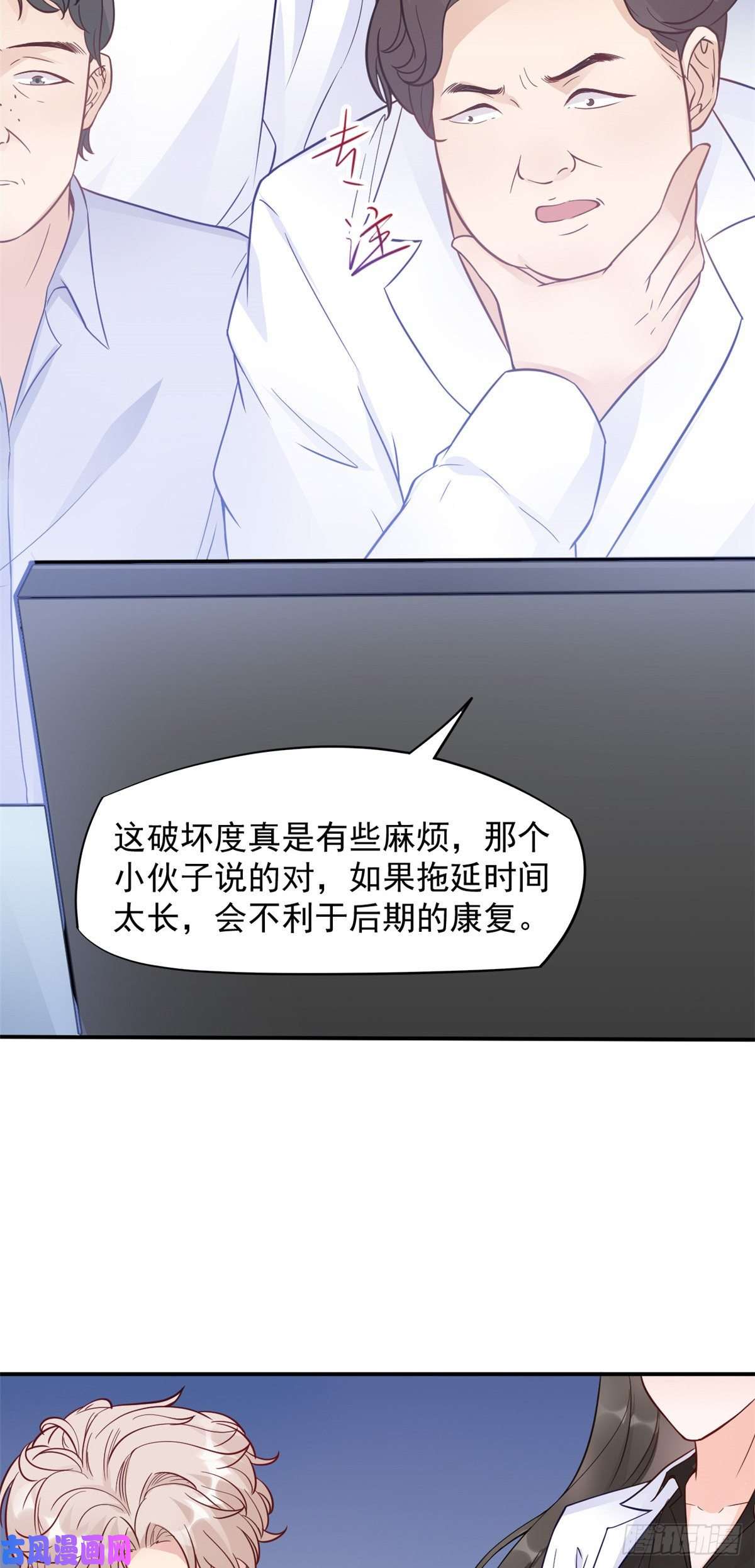 当医生开了外挂06 三个男人一台戏
