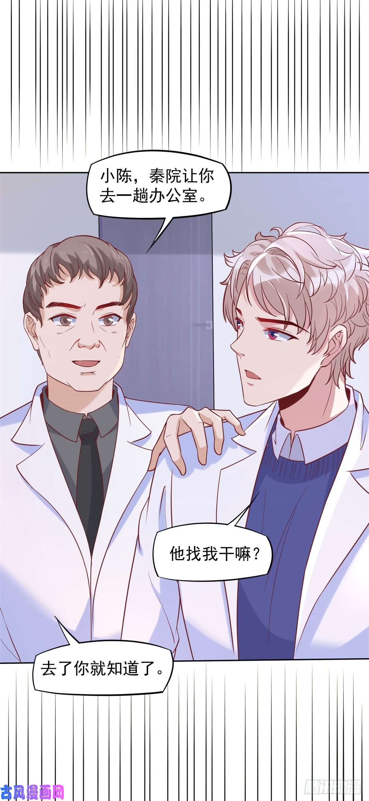 当医生开了外挂06 三个男人一台戏