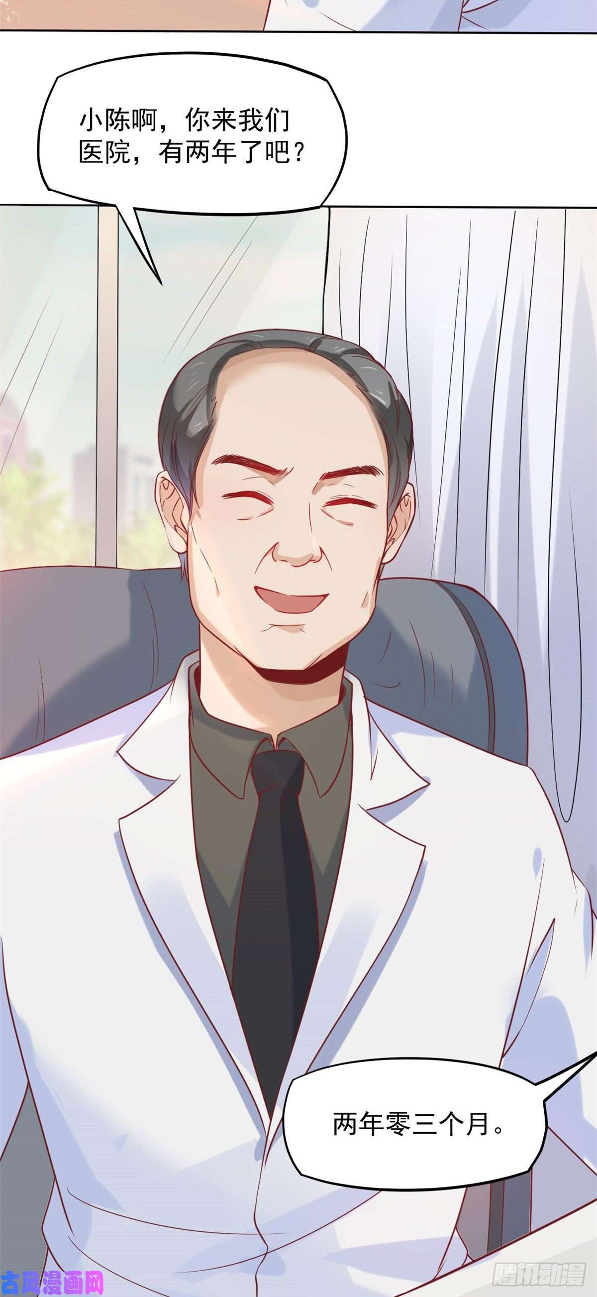 当医生开了外挂06 三个男人一台戏
