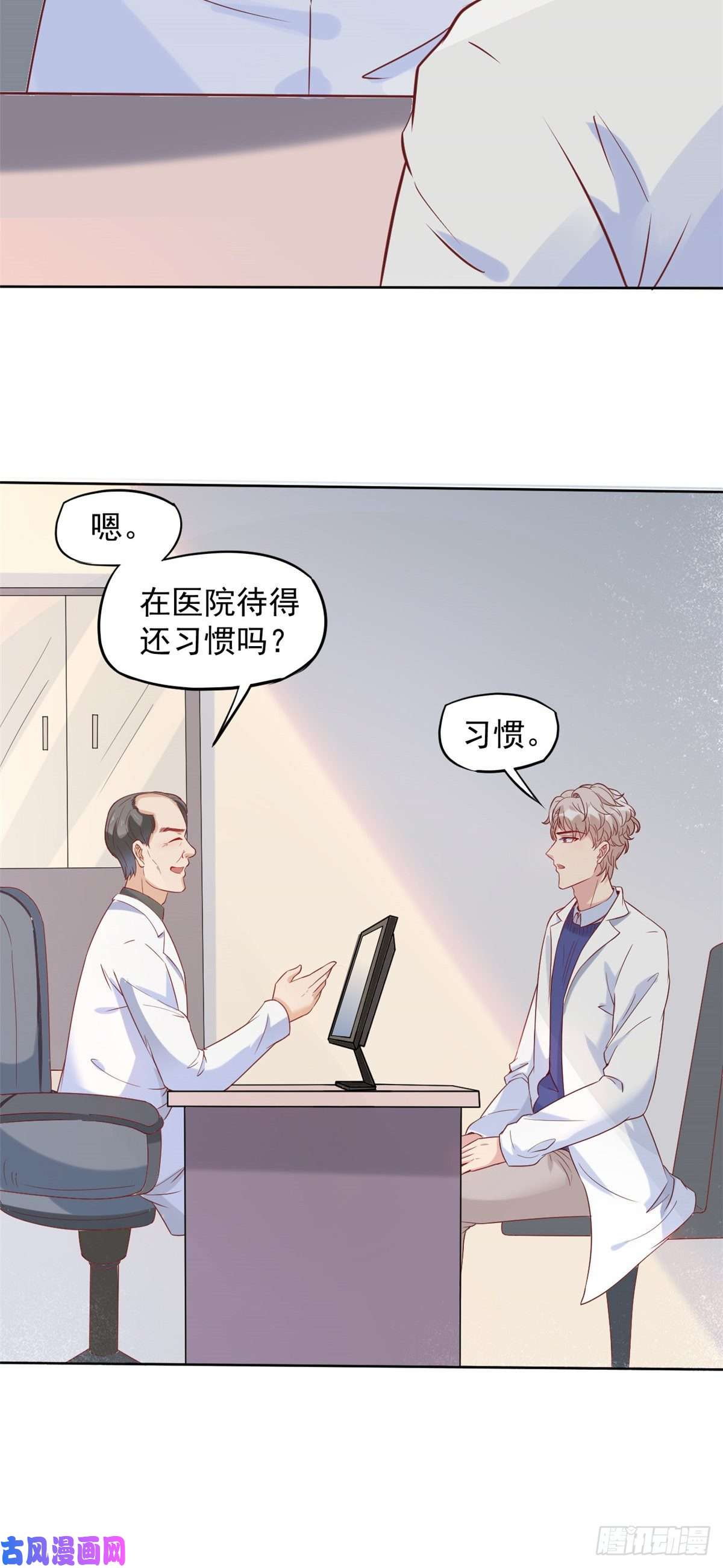 当医生开了外挂06 三个男人一台戏