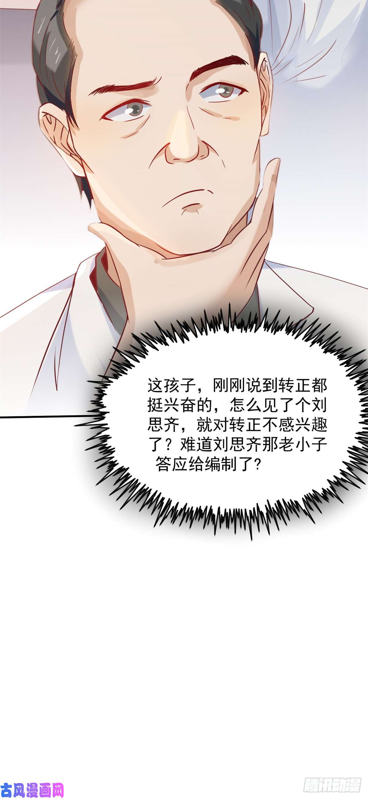 当医生开了外挂06 三个男人一台戏