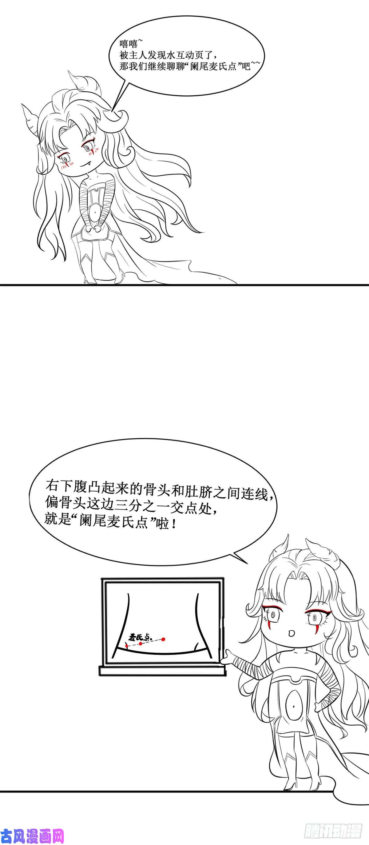当医生开了外挂06 三个男人一台戏