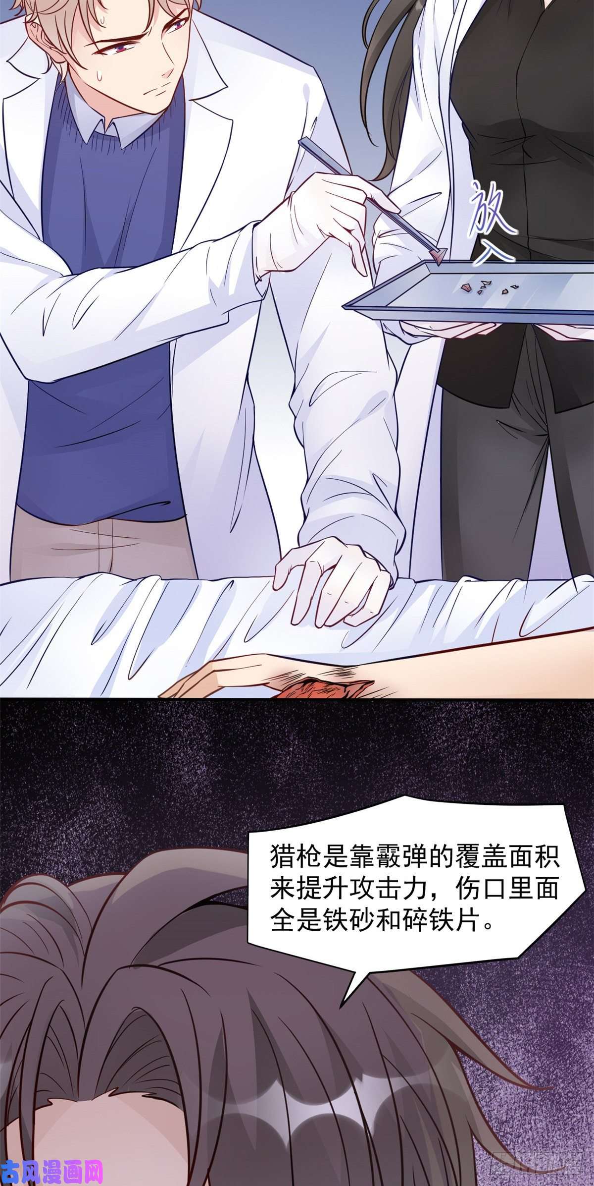 当医生开了外挂06 三个男人一台戏