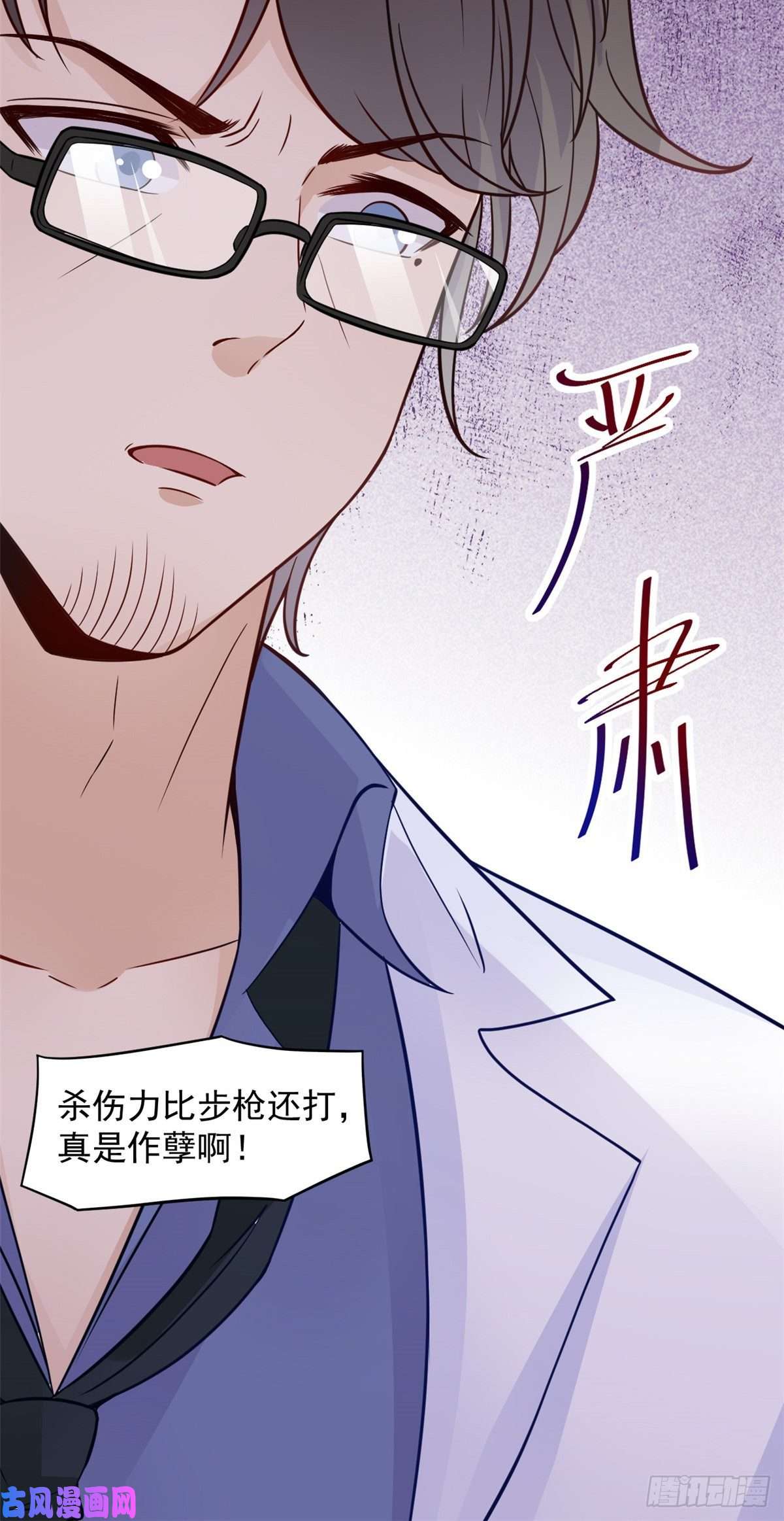 当医生开了外挂06 三个男人一台戏