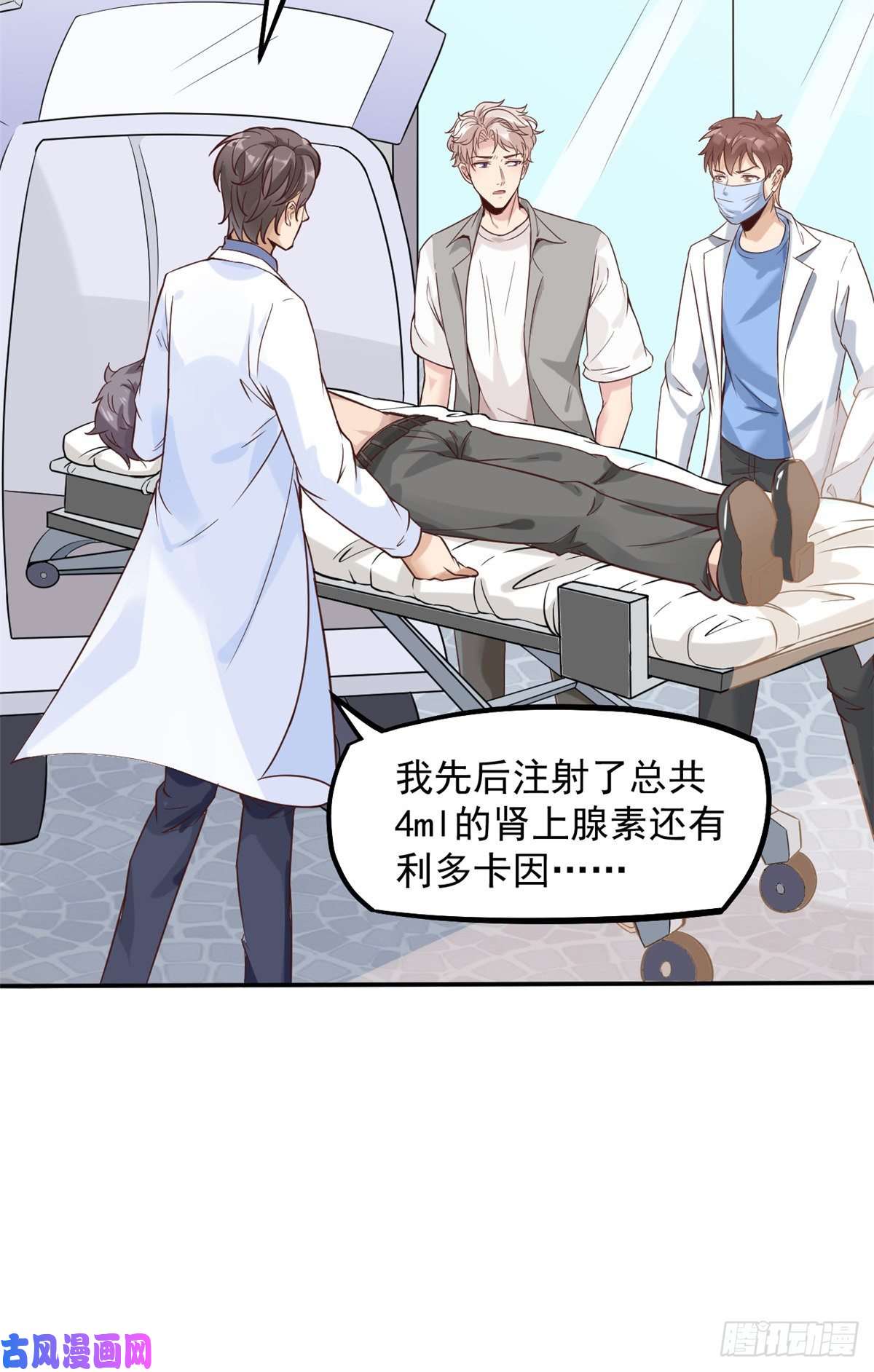 当医生开了外挂07 抉择