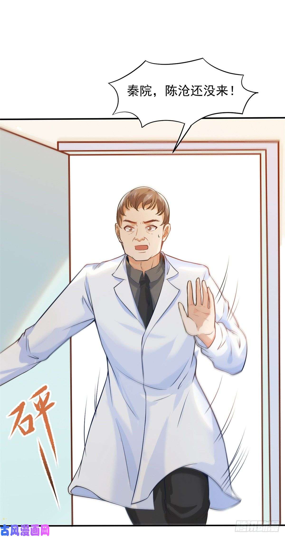 当医生开了外挂08 突如其来的比赛