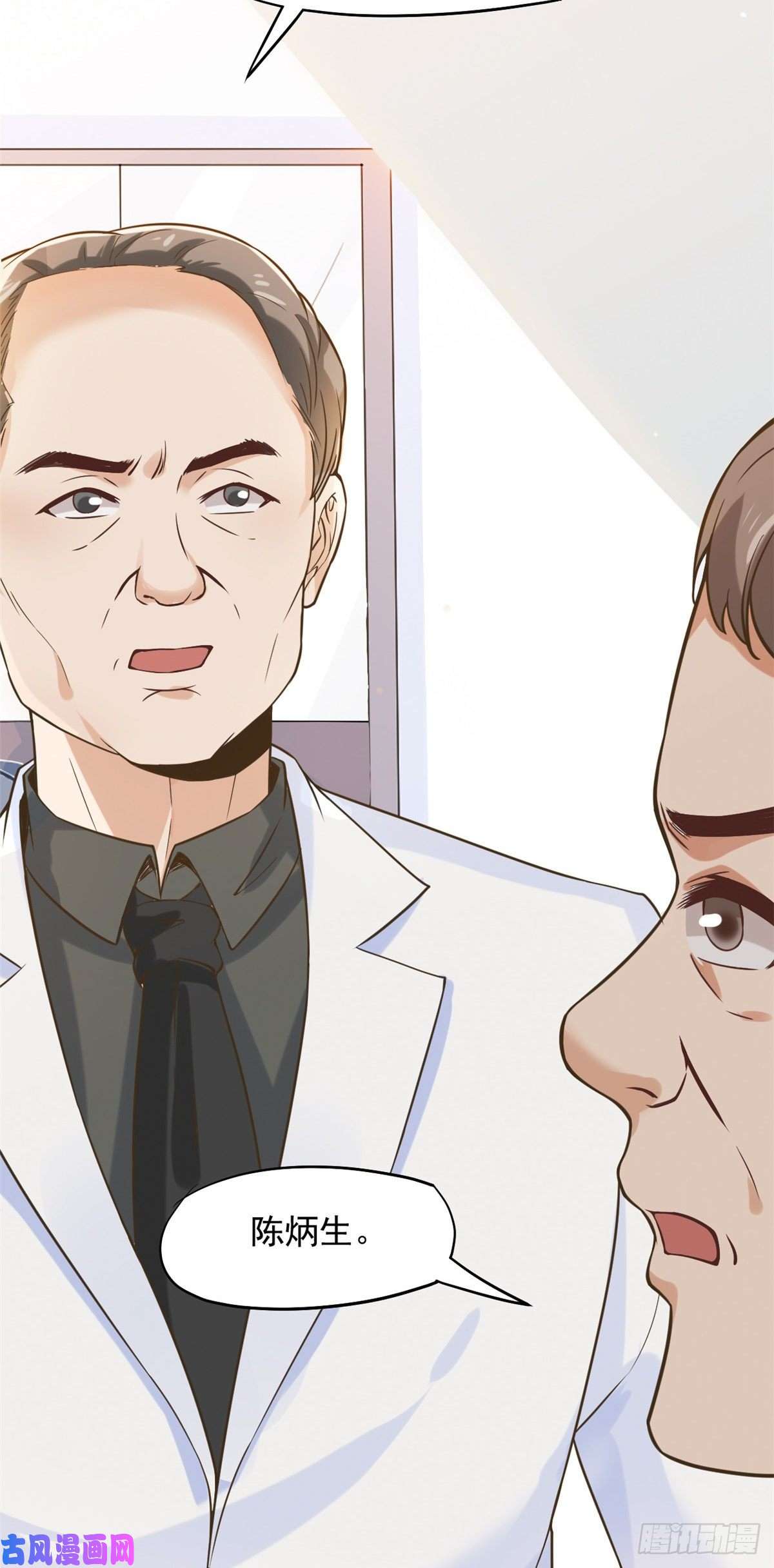 当医生开了外挂08 突如其来的比赛