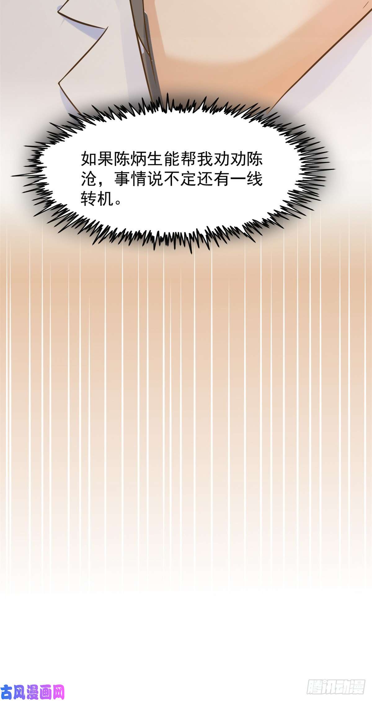 当医生开了外挂08 突如其来的比赛