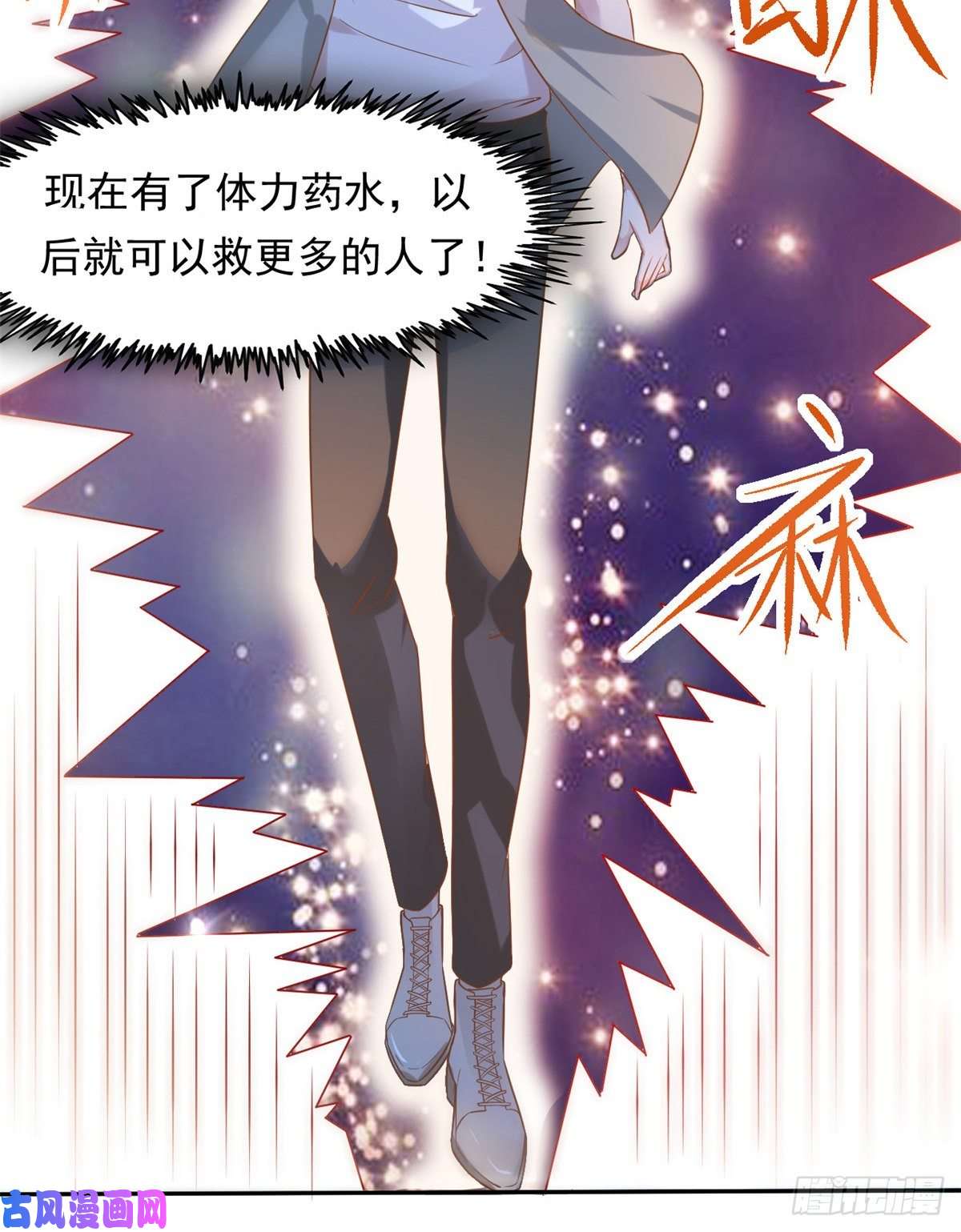 当医生开了外挂08 突如其来的比赛