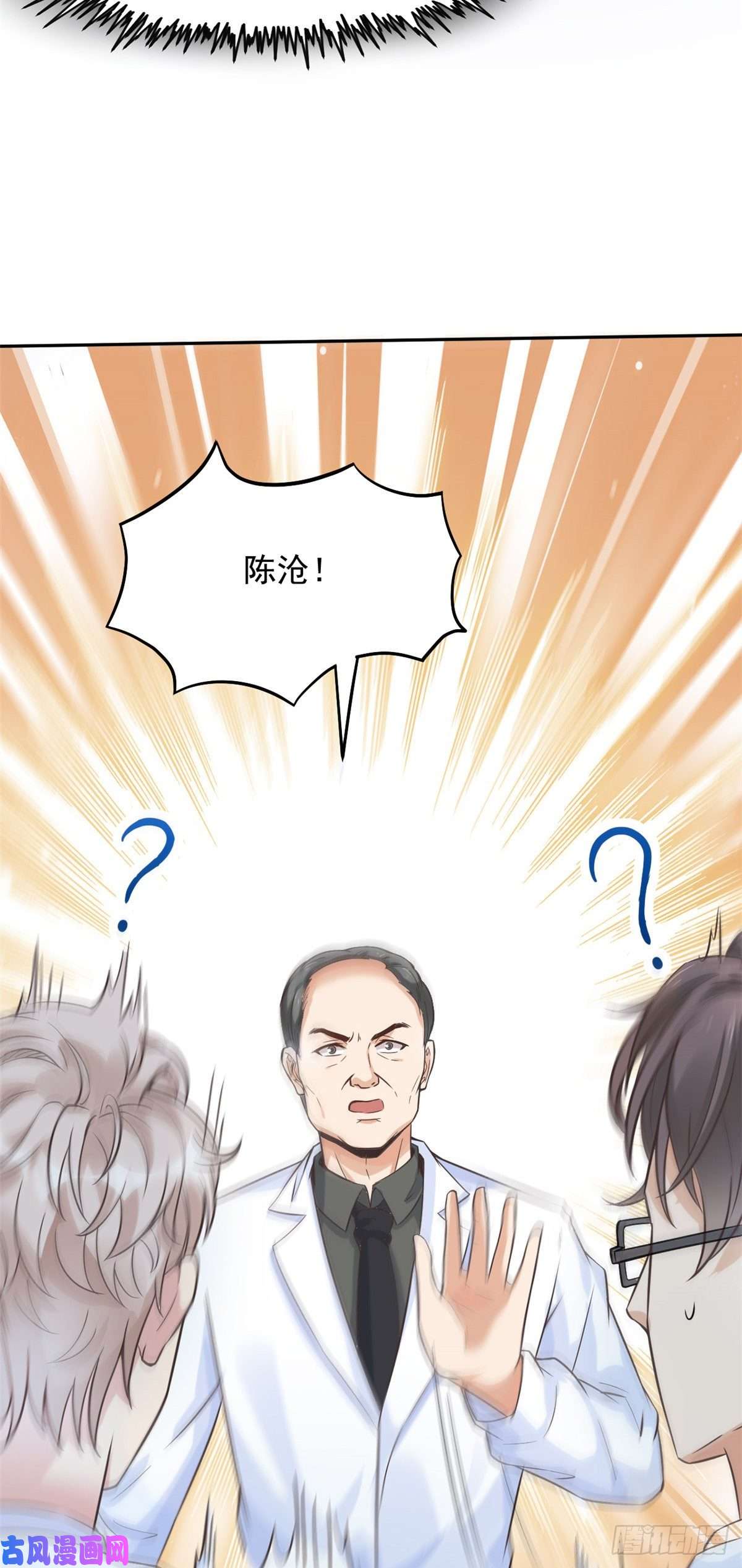 当医生开了外挂08 突如其来的比赛