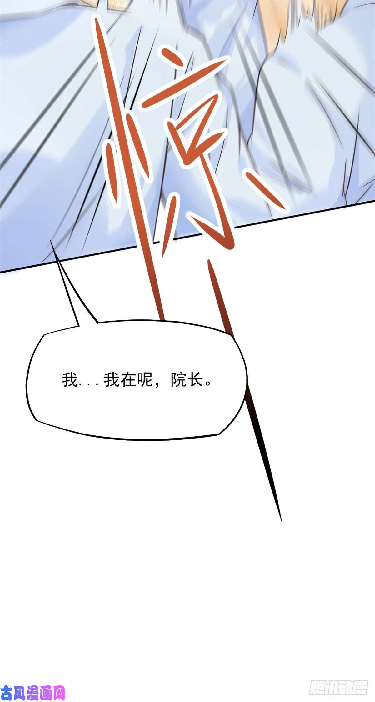 当医生开了外挂08 突如其来的比赛