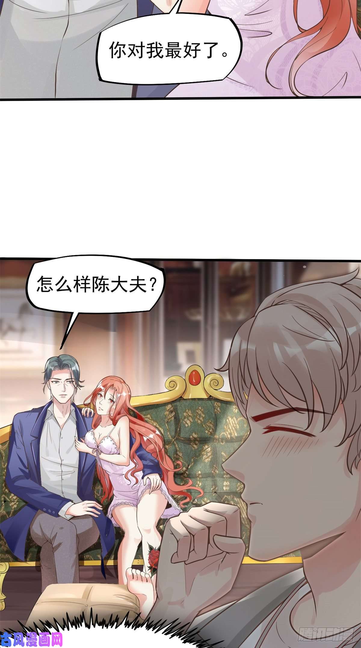 当医生开了外挂10 女明星徐若韵