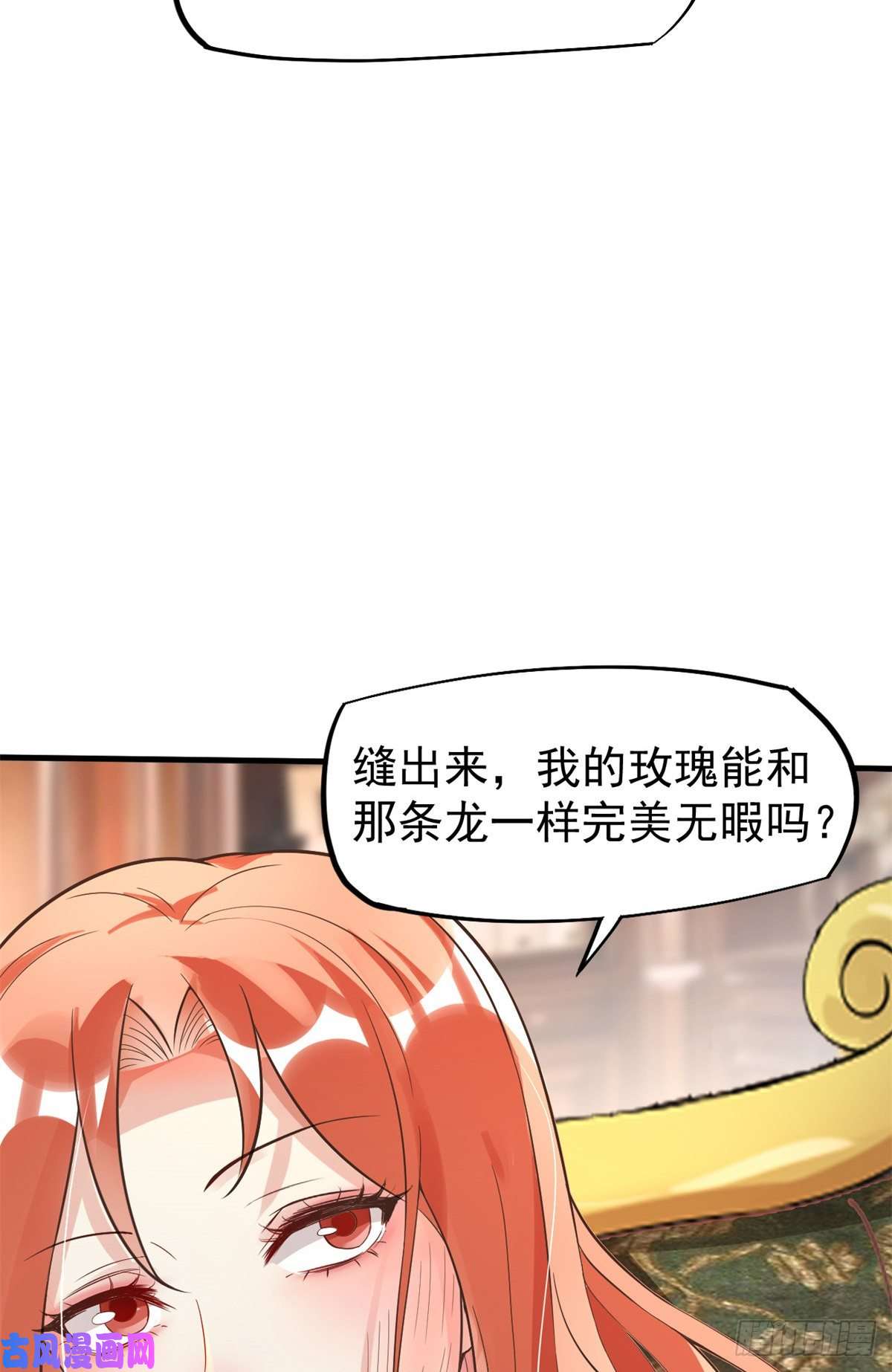 当医生开了外挂10 女明星徐若韵