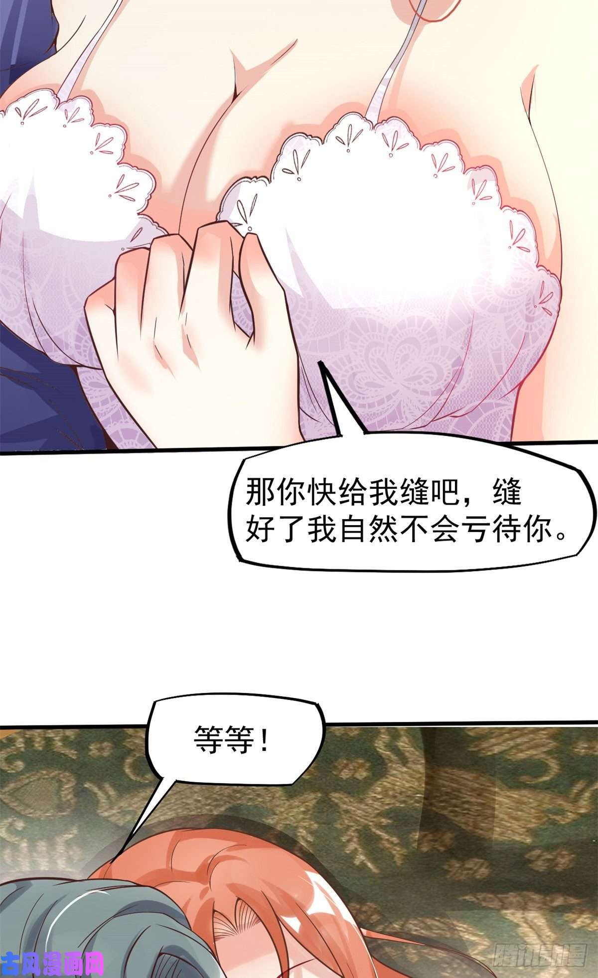 当医生开了外挂10 女明星徐若韵