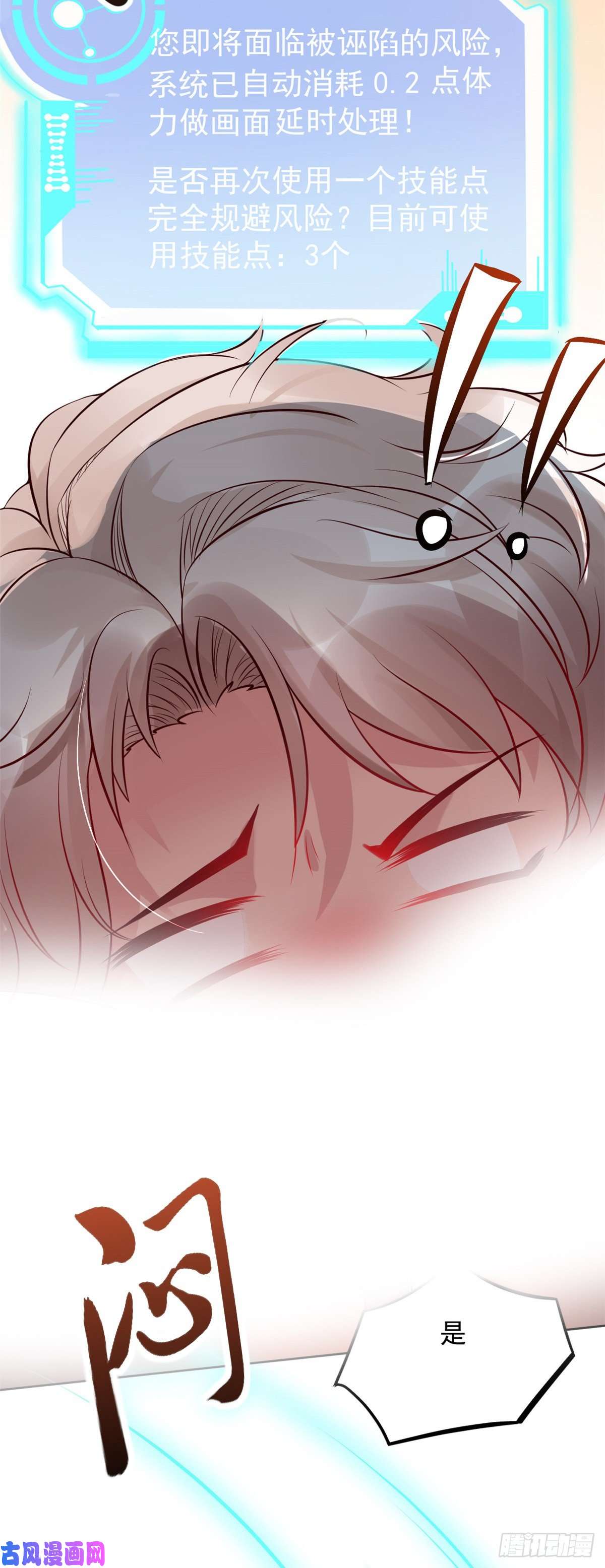 当医生开了外挂12 阁楼上的疯女人